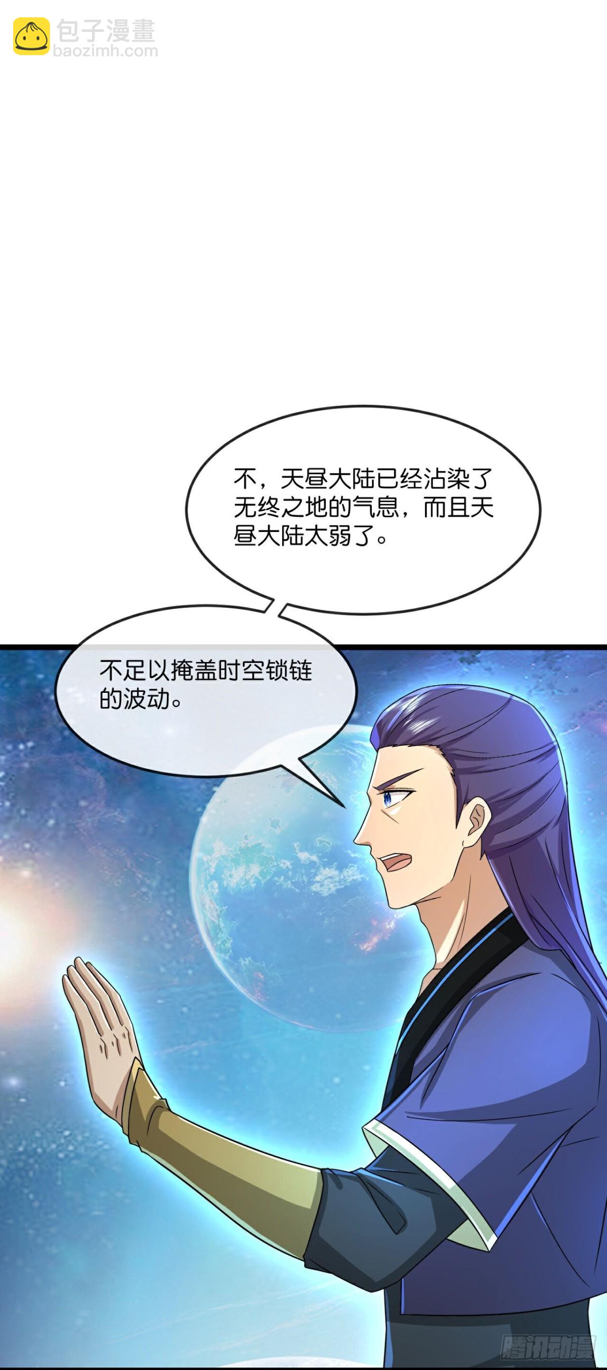 🍱神武天尊 第809话穿越时空前往深空战场 第16页