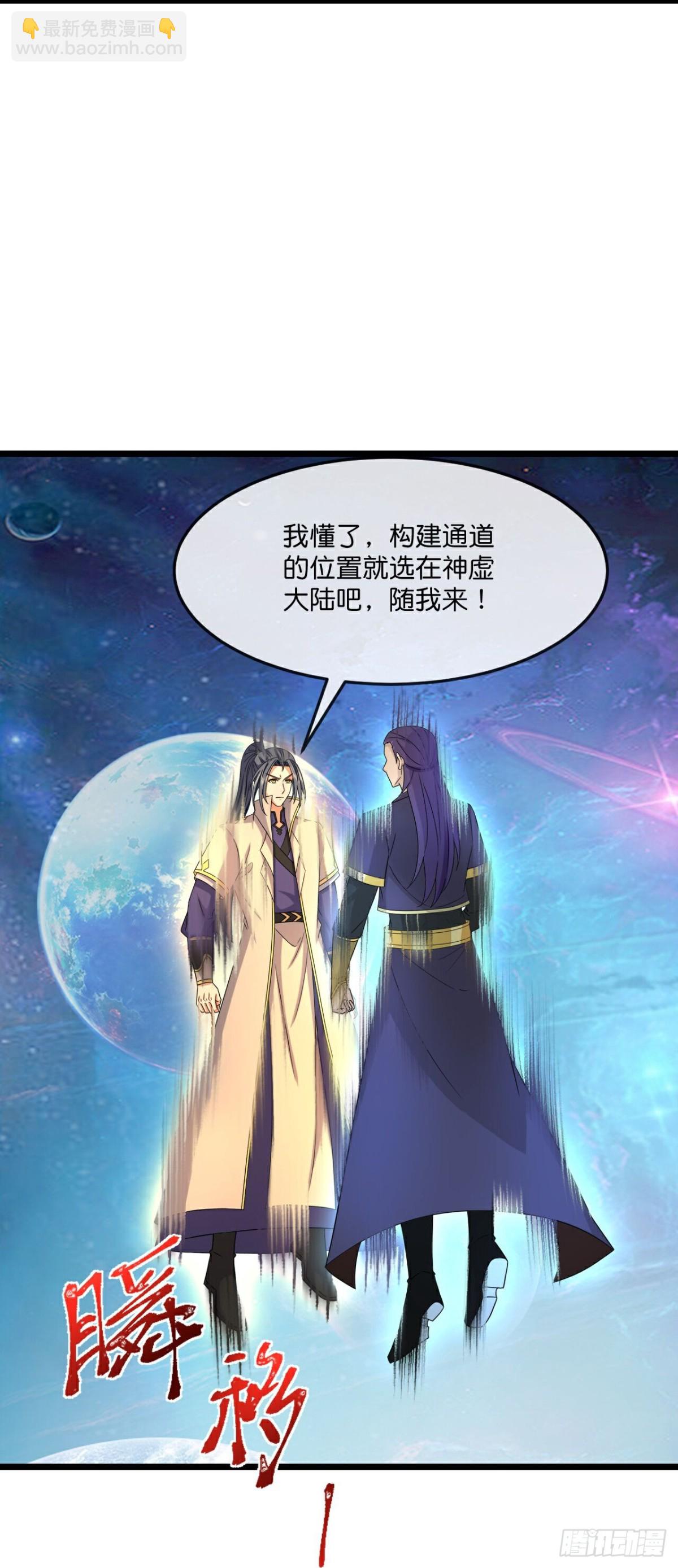 🍱神武天尊 第809话穿越时空前往深空战场 第17页