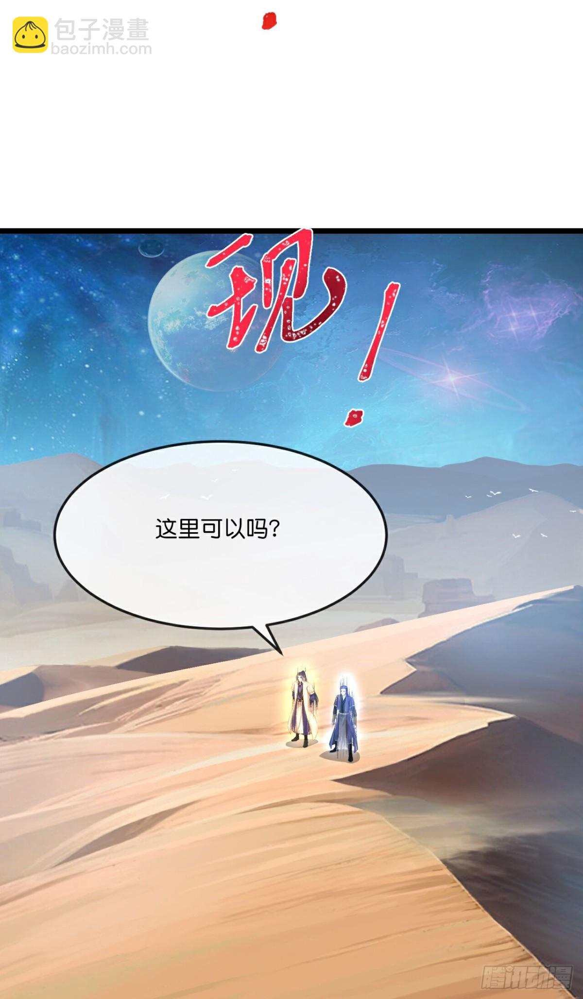 🍱神武天尊 第809话穿越时空前往深空战场 第18页