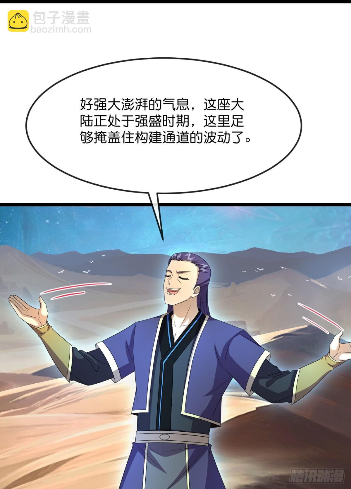 🍱神武天尊 第809话穿越时空前往深空战场 第19页