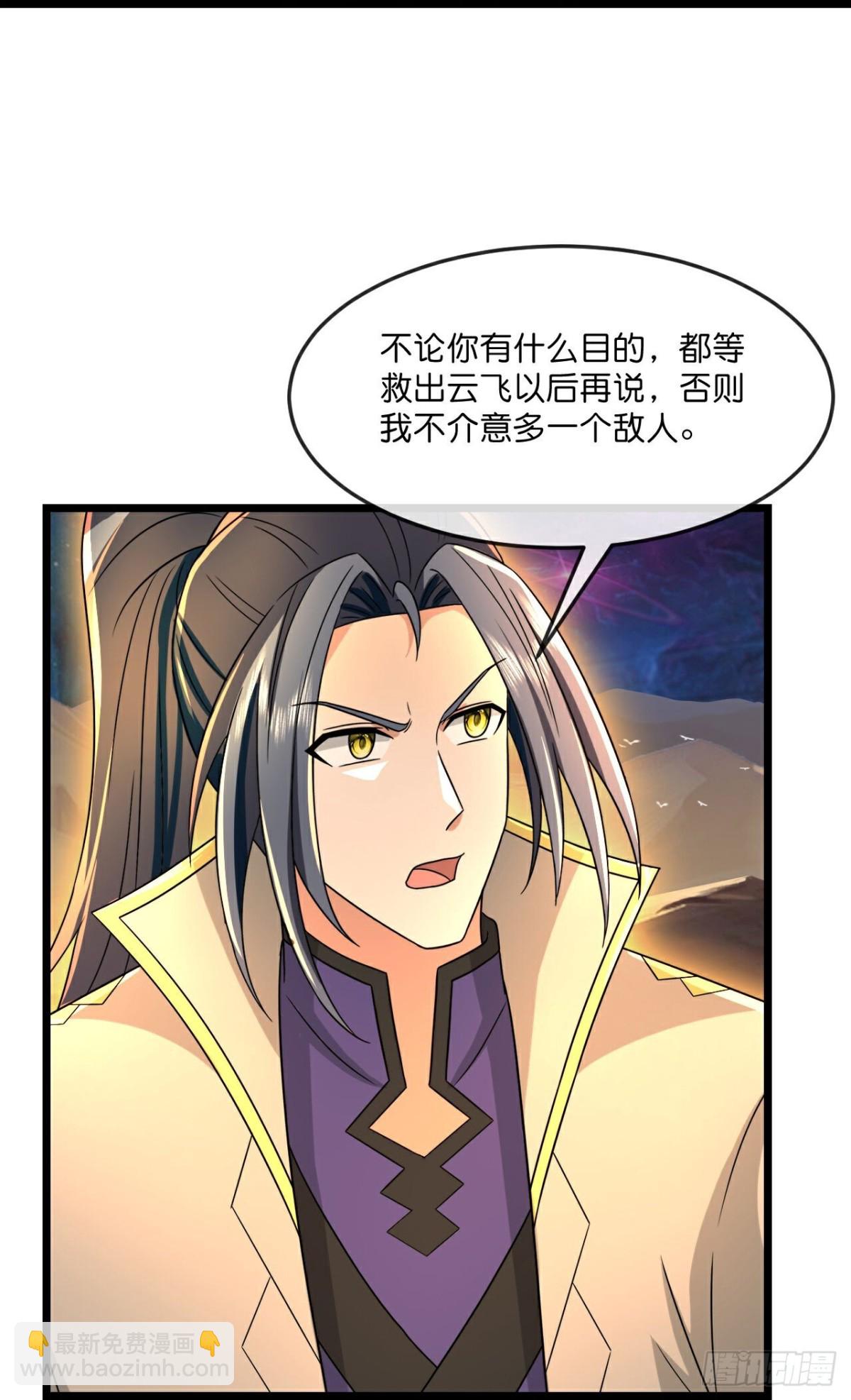 🍱神武天尊 第809话穿越时空前往深空战场 第20页