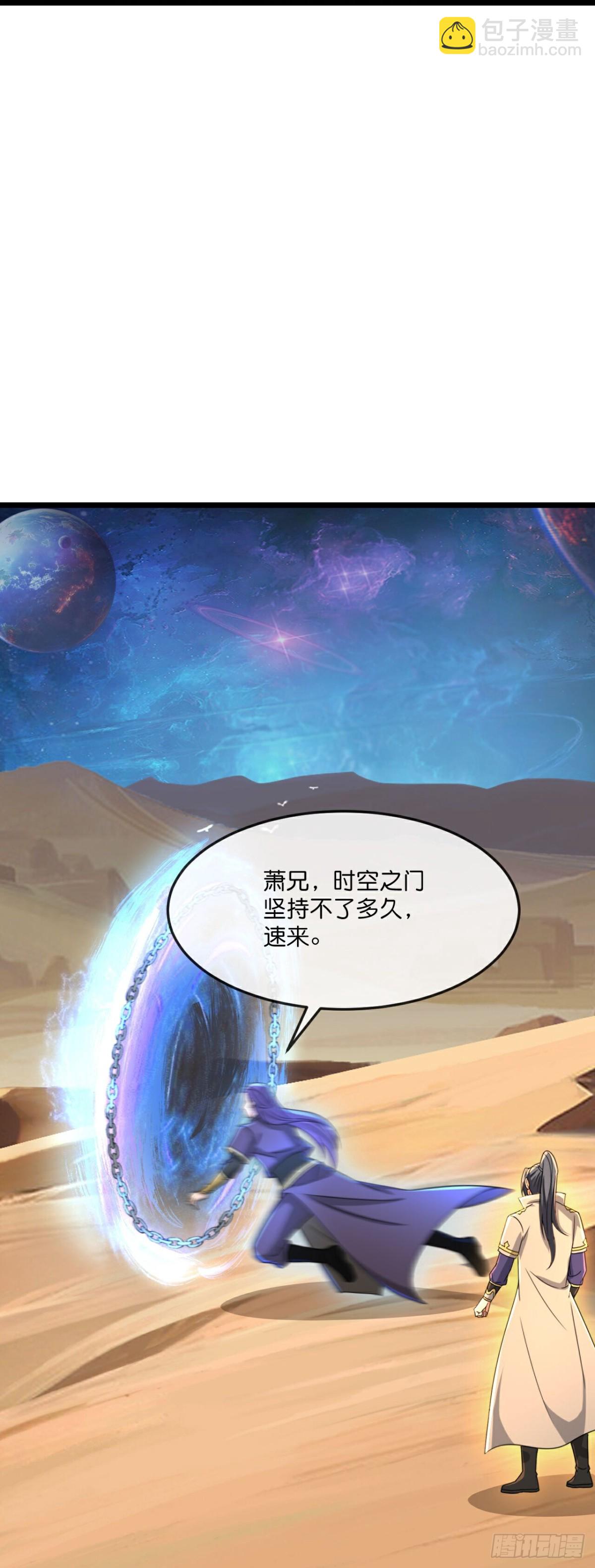 🍱神武天尊 第809话穿越时空前往深空战场 第23页