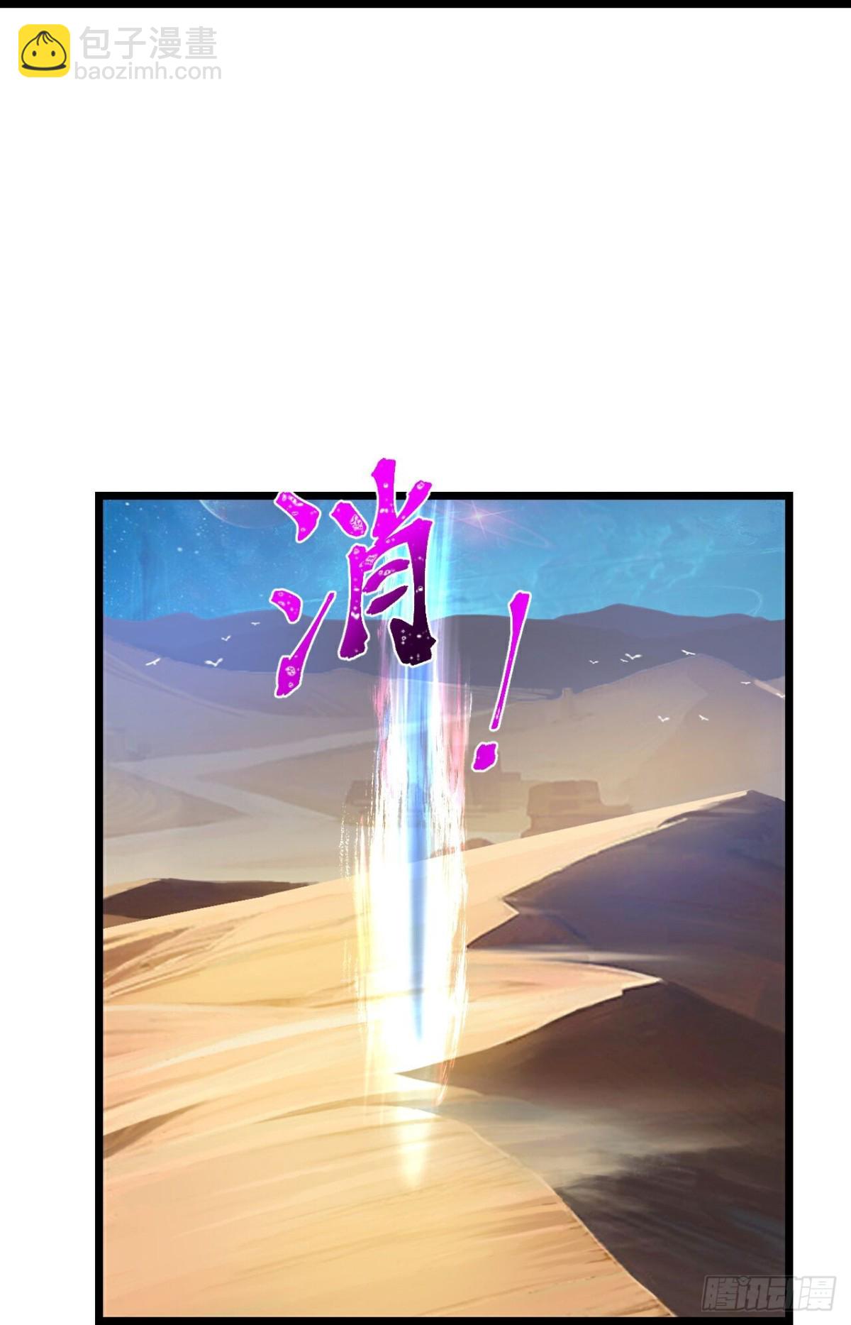 🍱神武天尊 第809话穿越时空前往深空战场 第25页