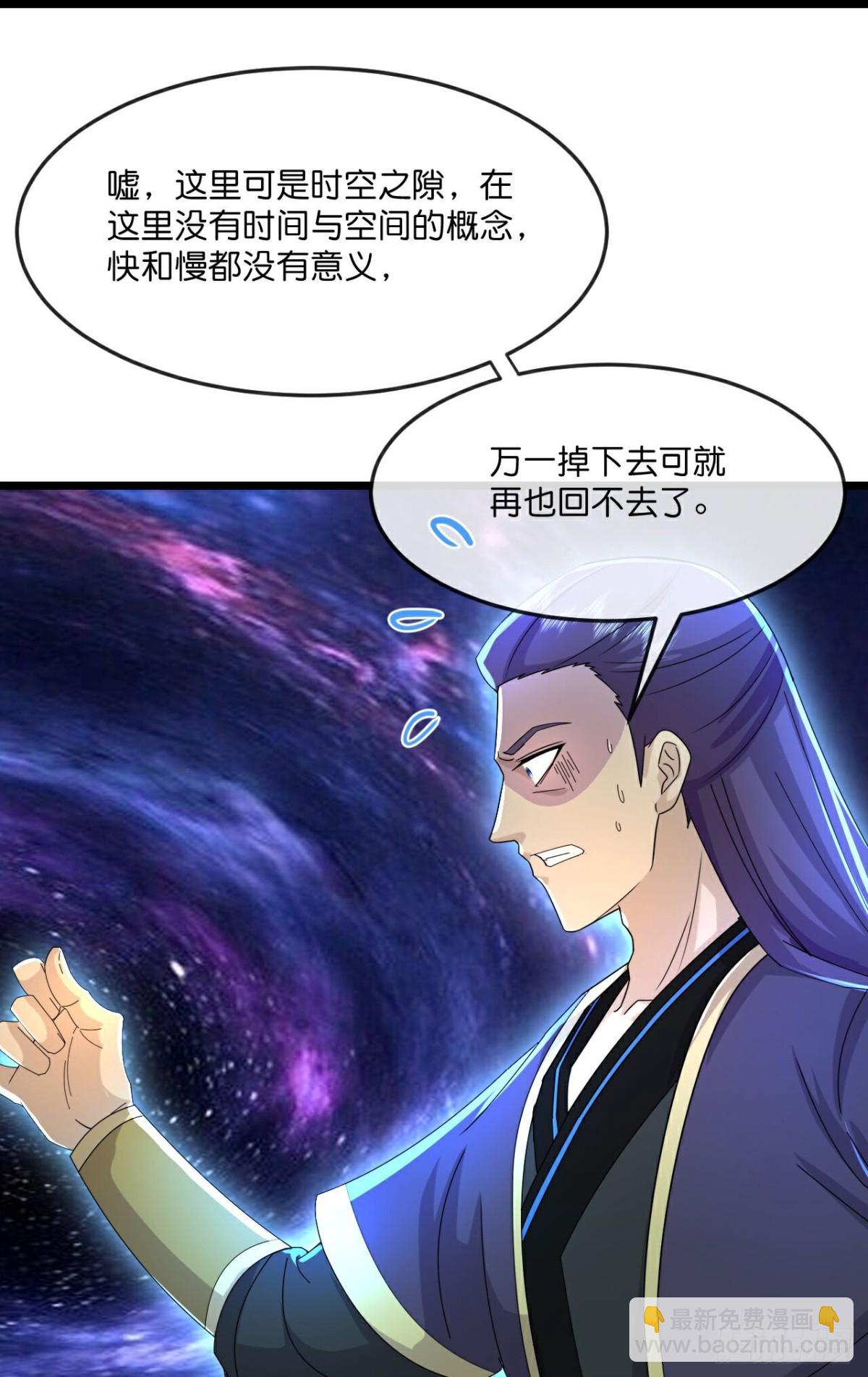 🍱神武天尊 第809话穿越时空前往深空战场 第28页