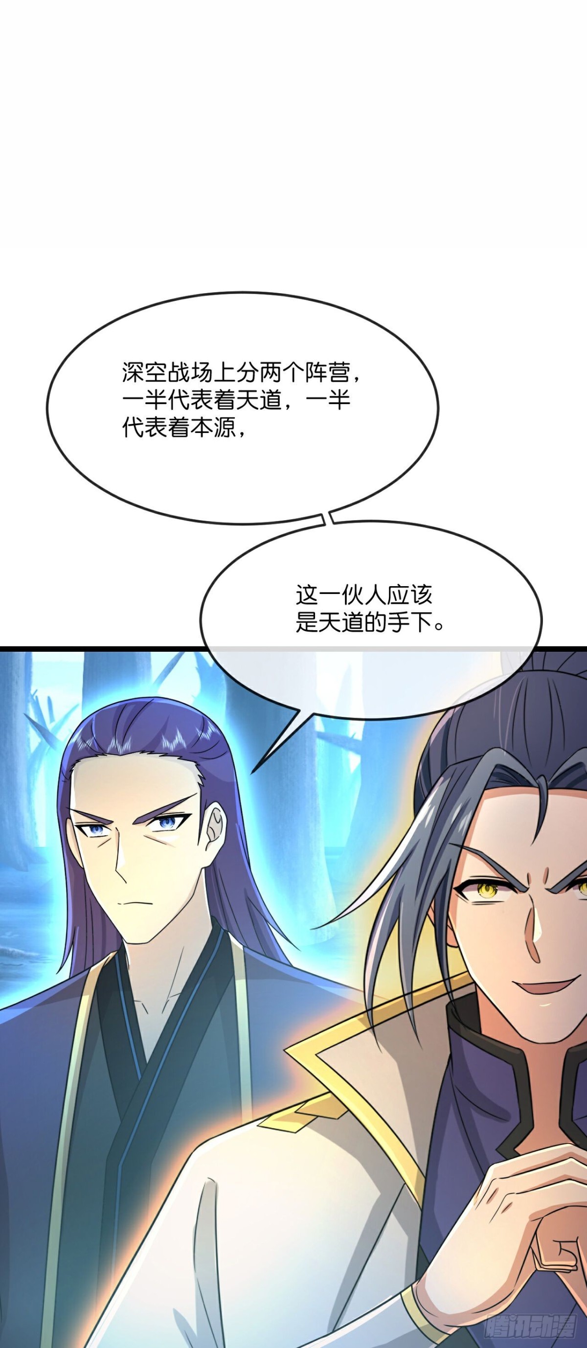 🍱神武天尊 第811话深空战场，藏龙卧虎 第1页