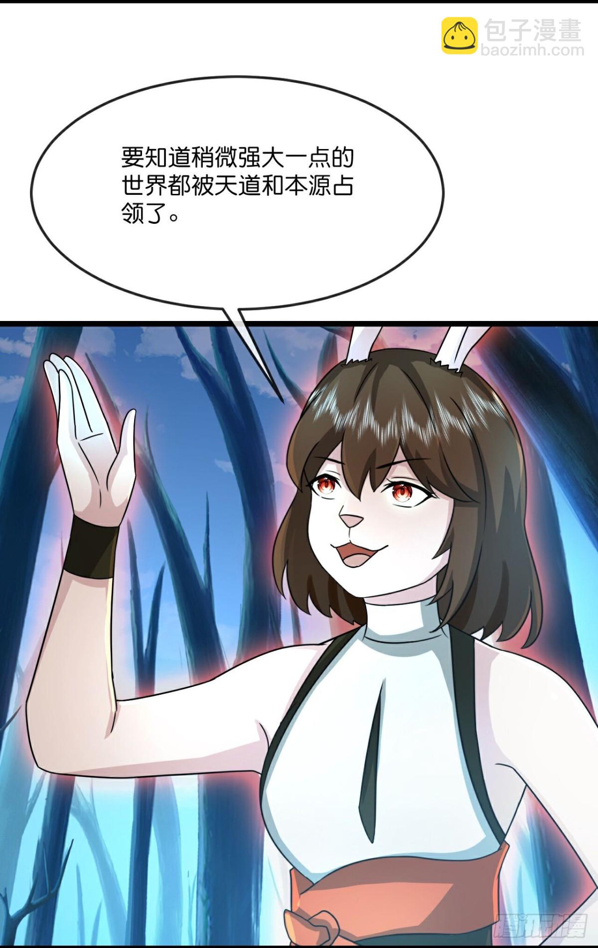 🍱神武天尊 第811话深空战场，藏龙卧虎 第12页