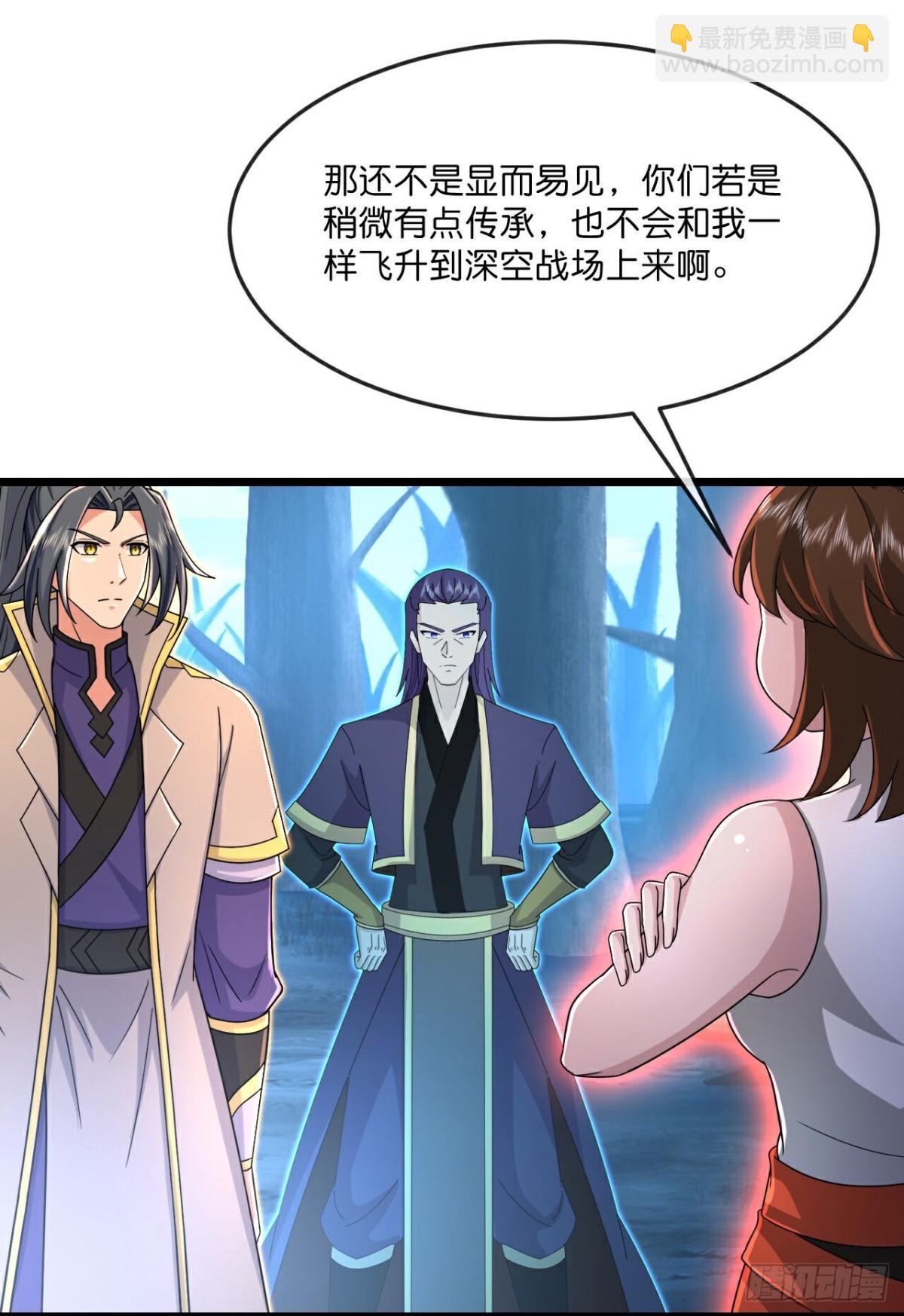 🍱神武天尊 第811话深空战场，藏龙卧虎 第14页