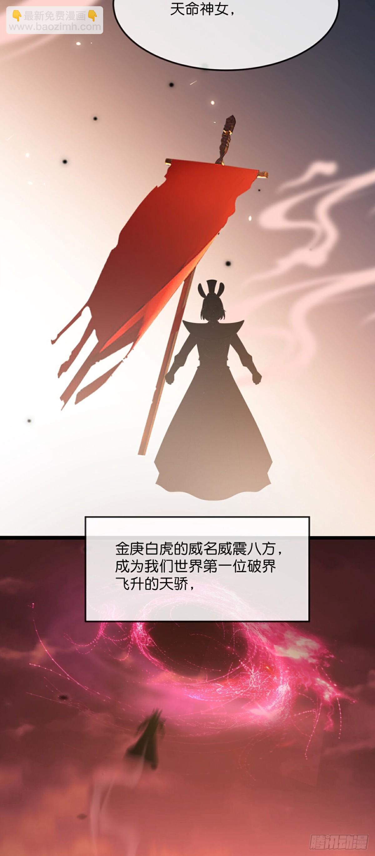 🍱神武天尊 第811话深空战场，藏龙卧虎 第17页