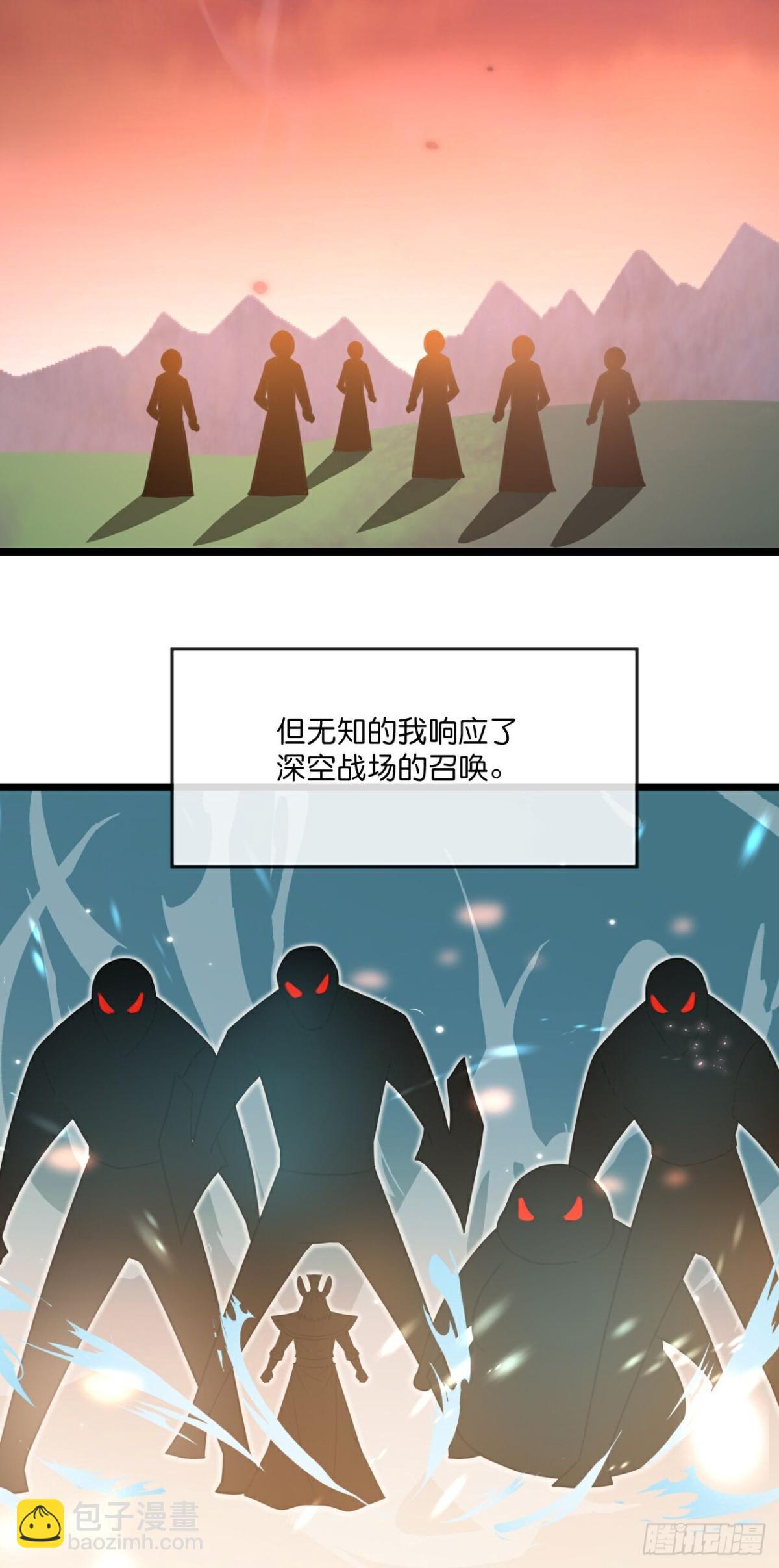 🍱神武天尊 第811话深空战场，藏龙卧虎 第18页