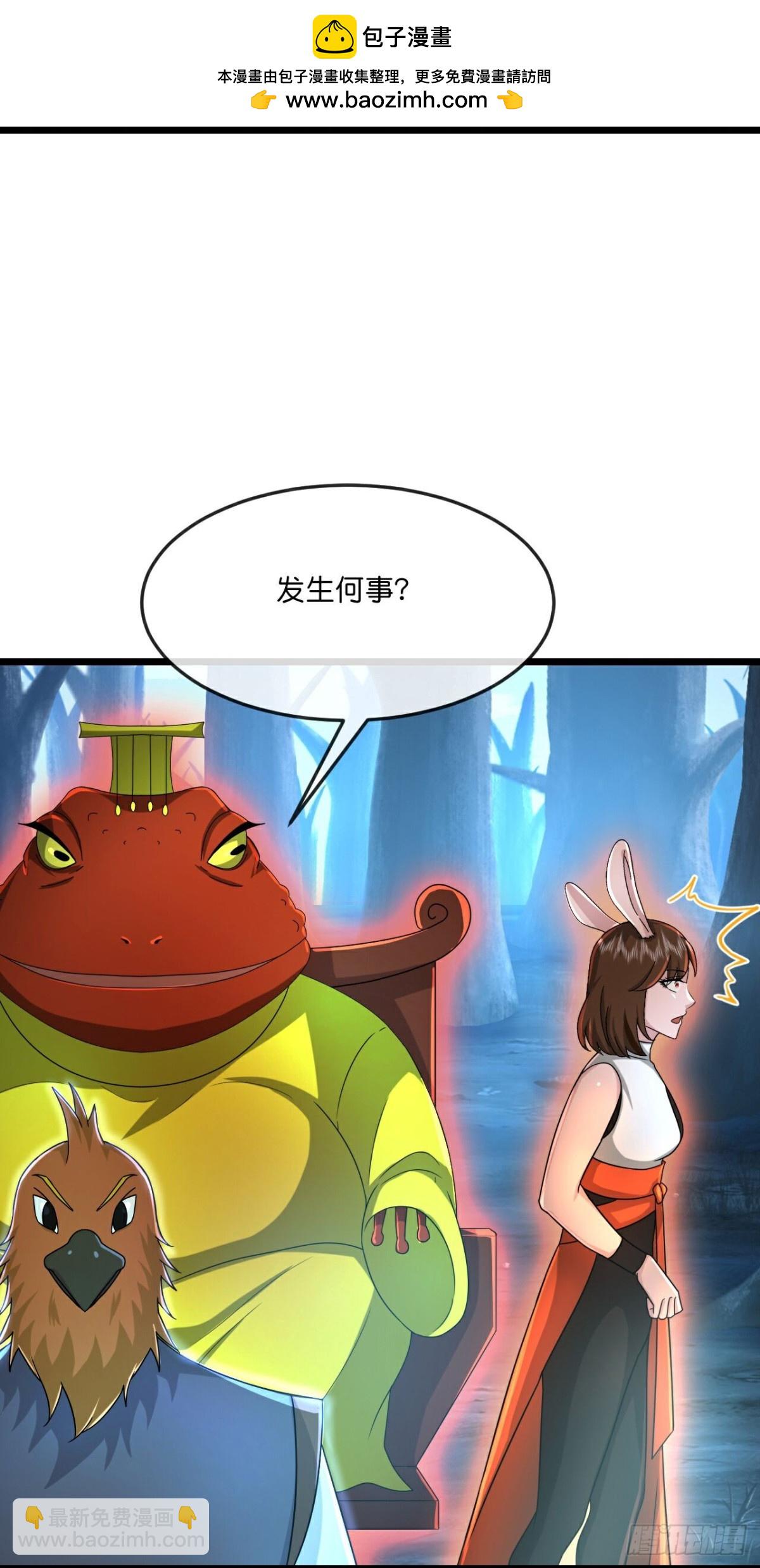 🍱神武天尊 第811话深空战场，藏龙卧虎 第2页