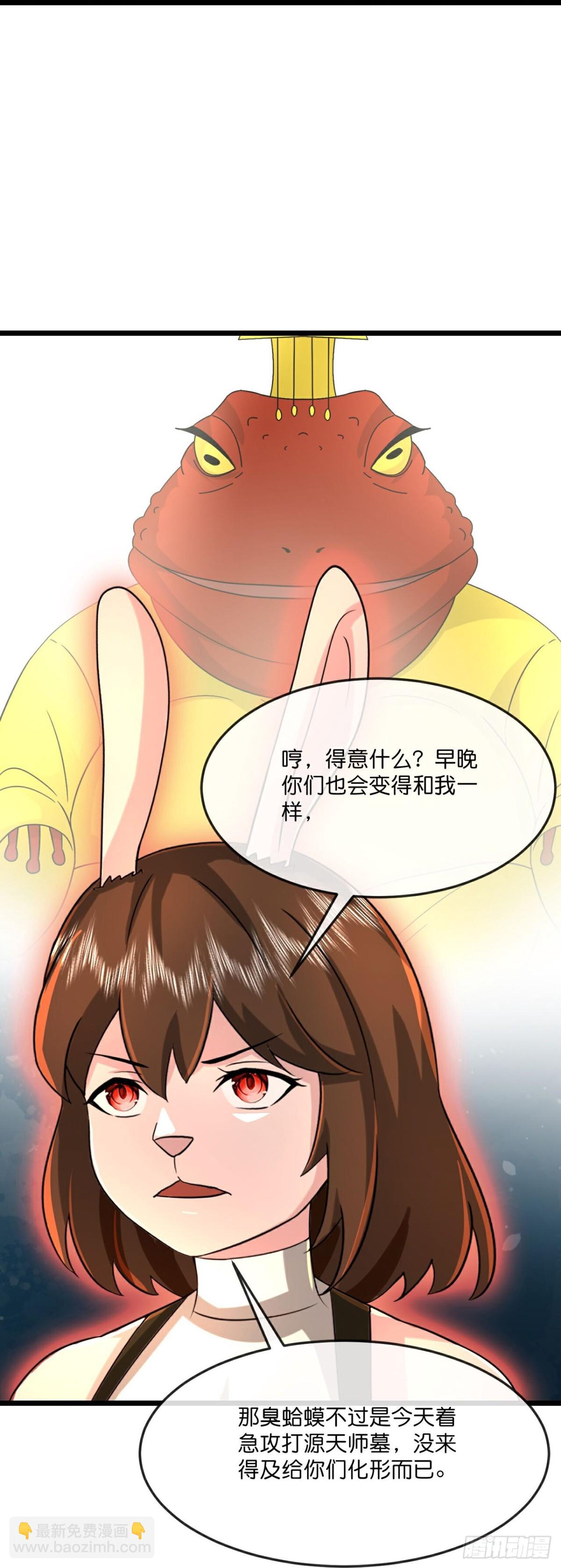 🍱神武天尊 第811话深空战场，藏龙卧虎 第20页