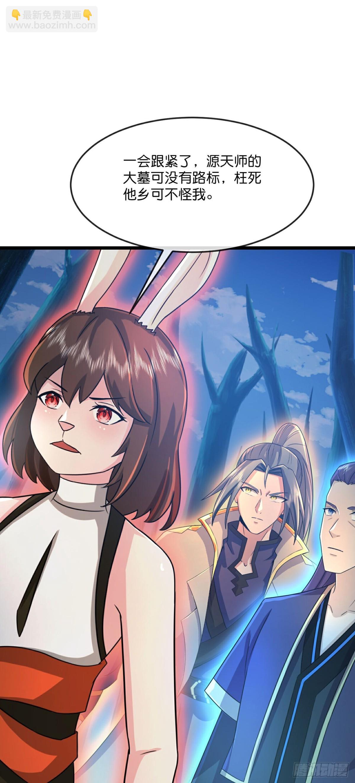 🍱神武天尊 第811话深空战场，藏龙卧虎 第22页