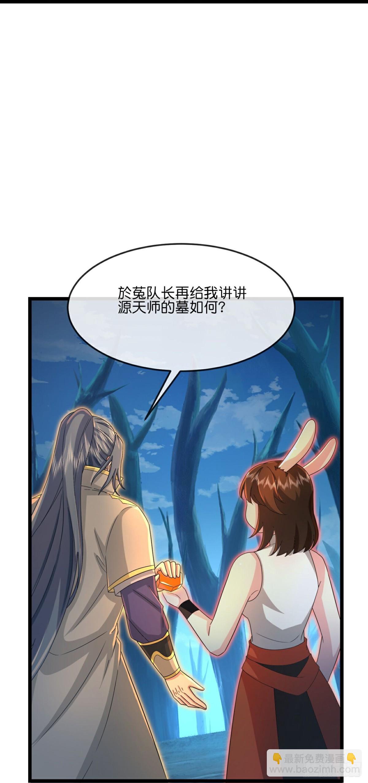 🍱神武天尊 第811话深空战场，藏龙卧虎 第23页