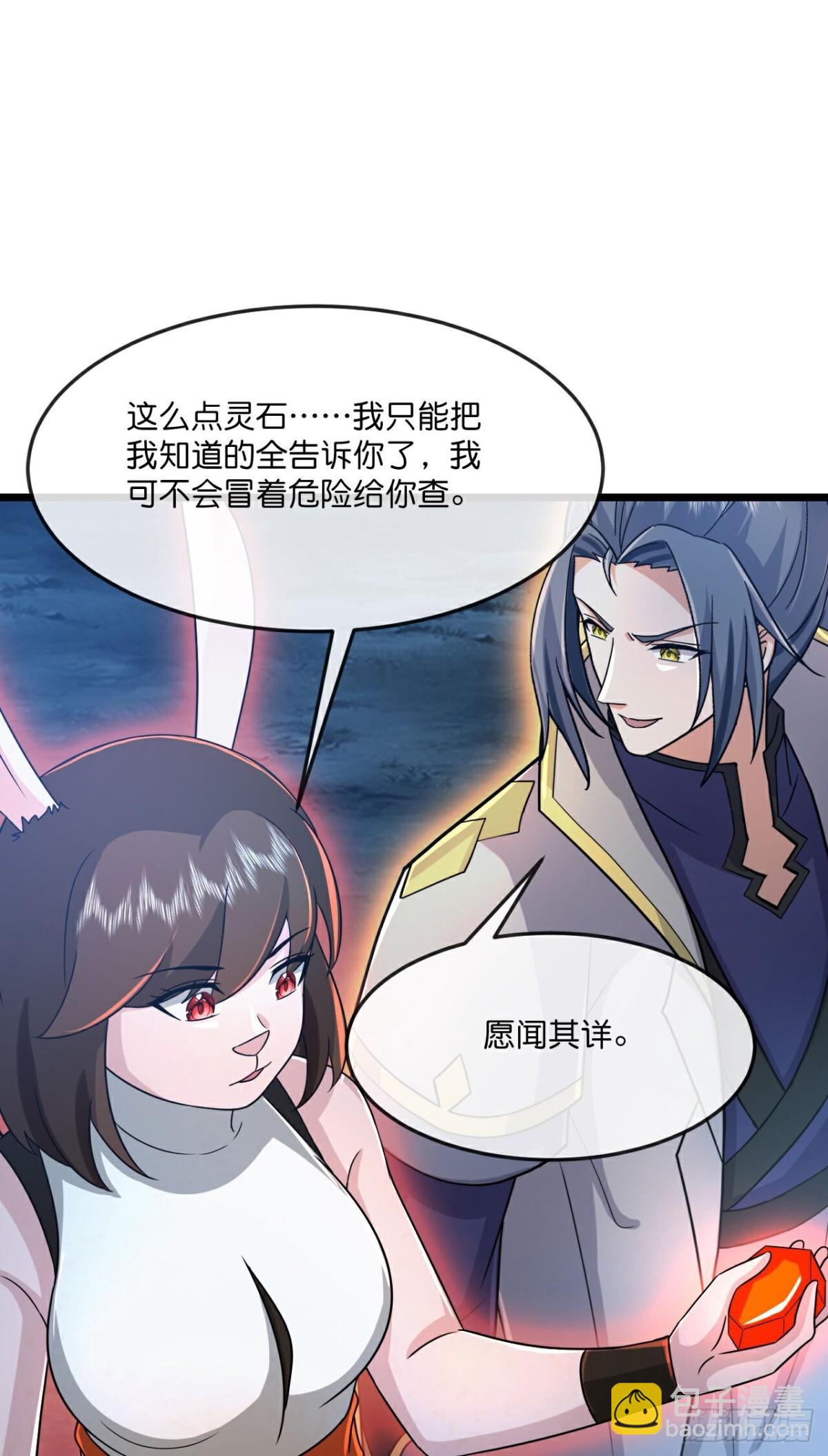 🍱神武天尊 第811话深空战场，藏龙卧虎 第24页