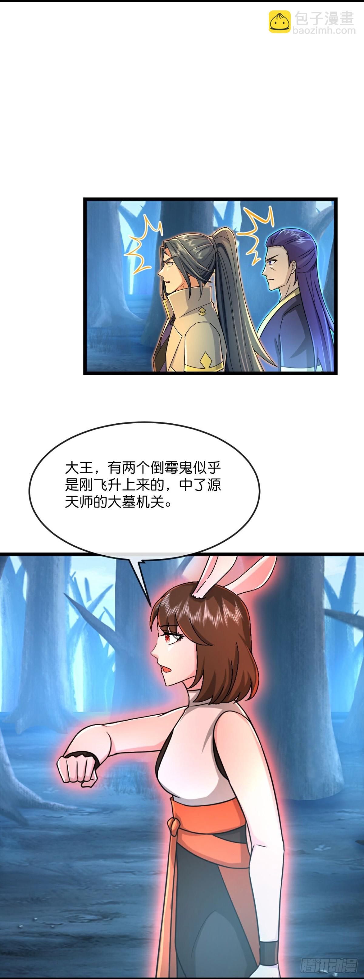 🍱神武天尊 第811话深空战场，藏龙卧虎 第3页