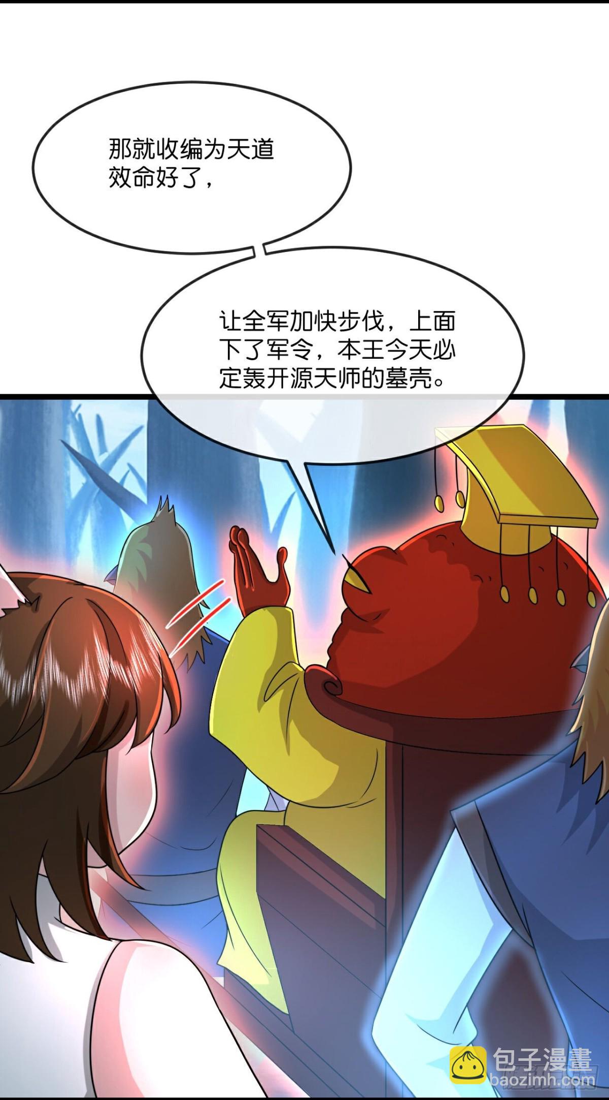 🍱神武天尊 第811话深空战场，藏龙卧虎 第4页