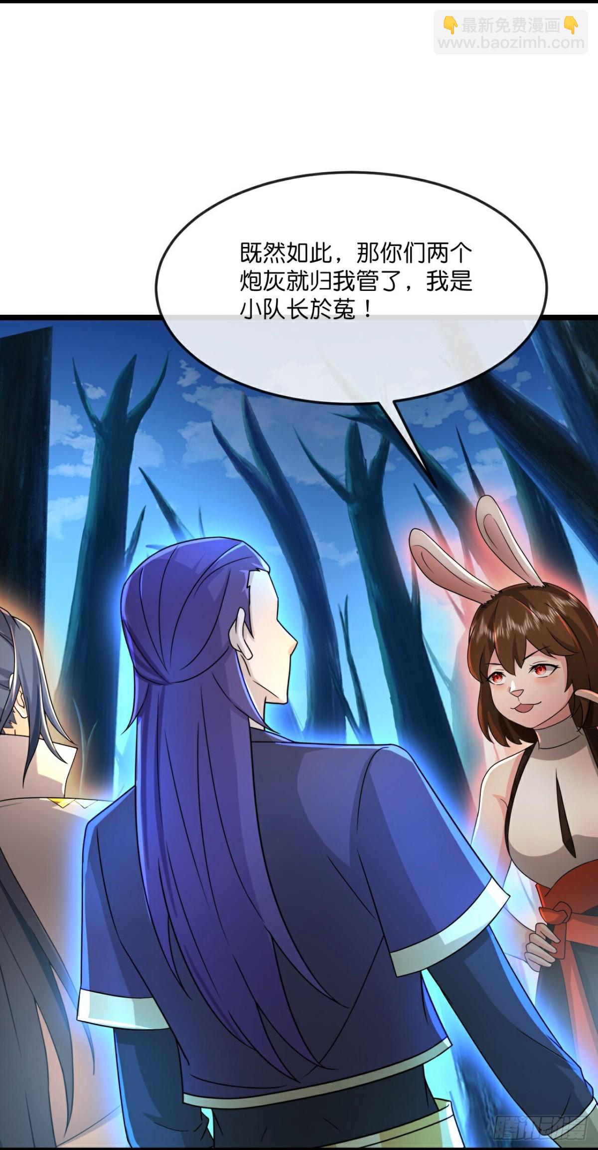 🍱神武天尊 第811话深空战场，藏龙卧虎 第5页