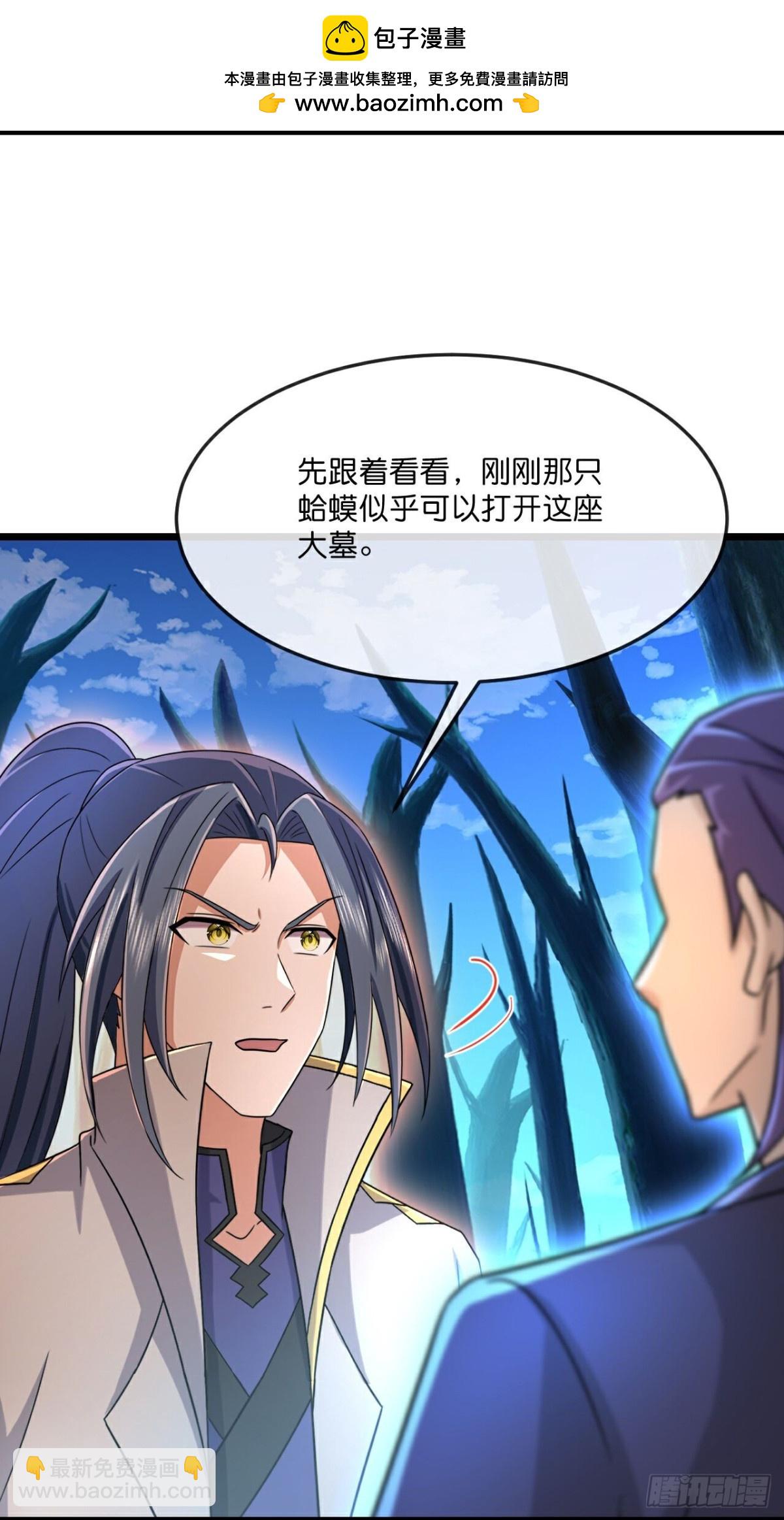 🍱神武天尊 第811话深空战场，藏龙卧虎 第6页