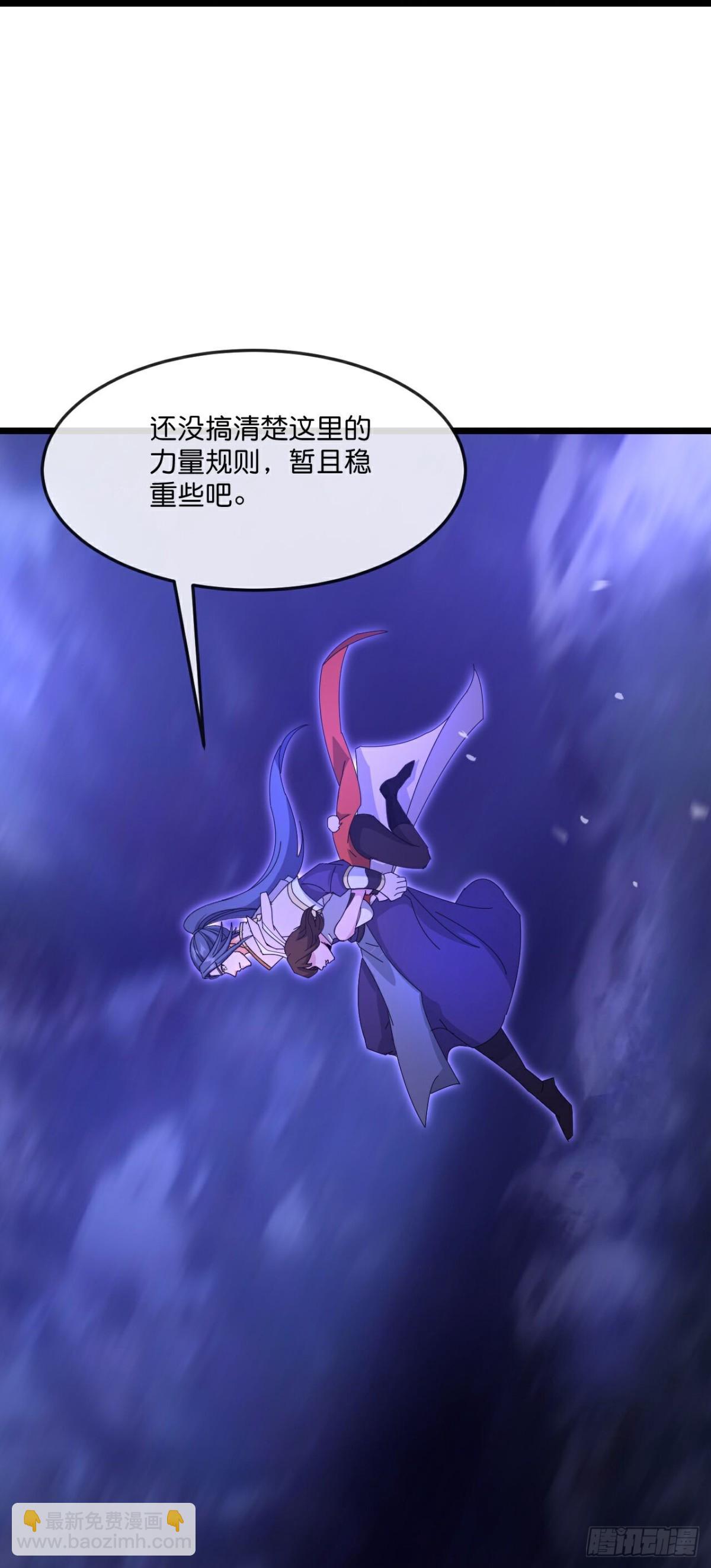 🍱神武天尊 第813话 墓底暗藏危机 第10页