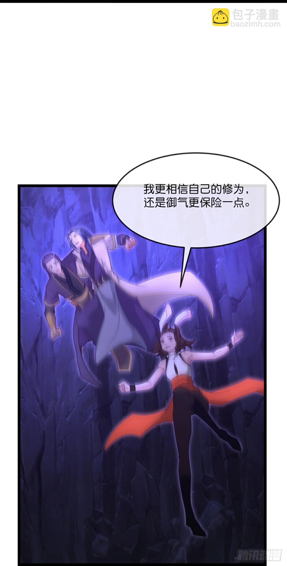 🍱神武天尊 第813话 墓底暗藏危机 第11页