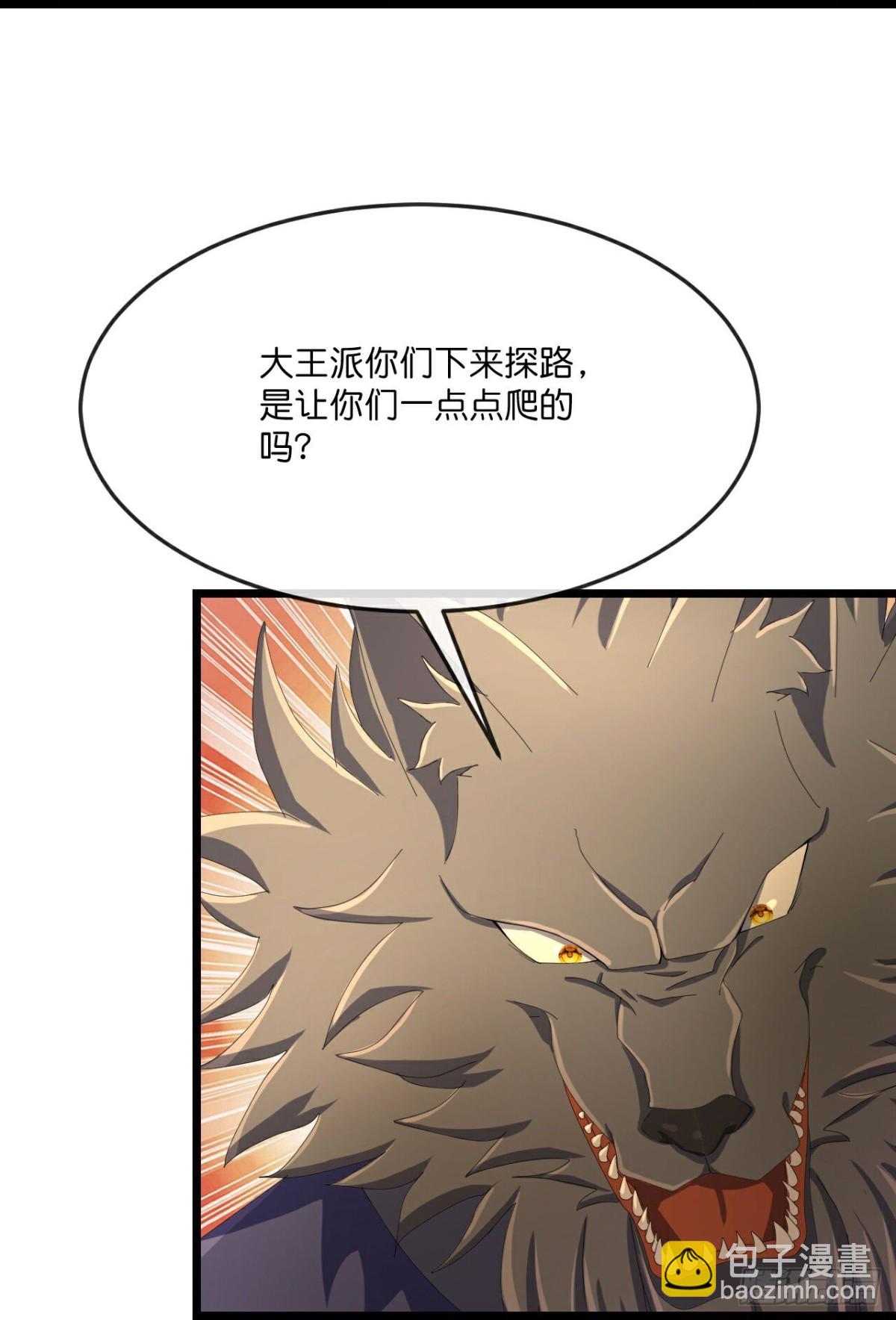🍱神武天尊 第813话 墓底暗藏危机 第14页