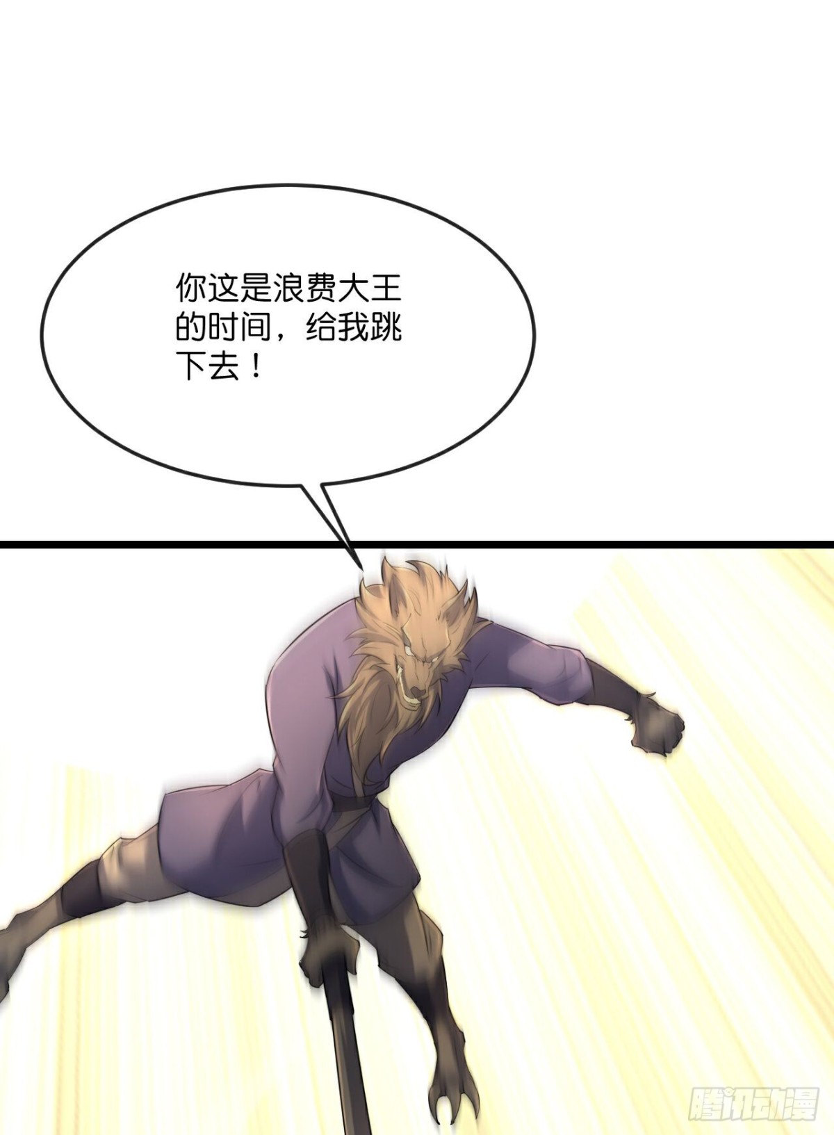 🍱神武天尊 第813话 墓底暗藏危机 第15页