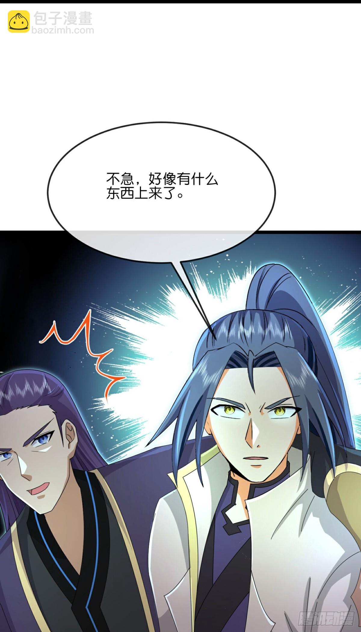 🍱神武天尊 第813话 墓底暗藏危机 第18页