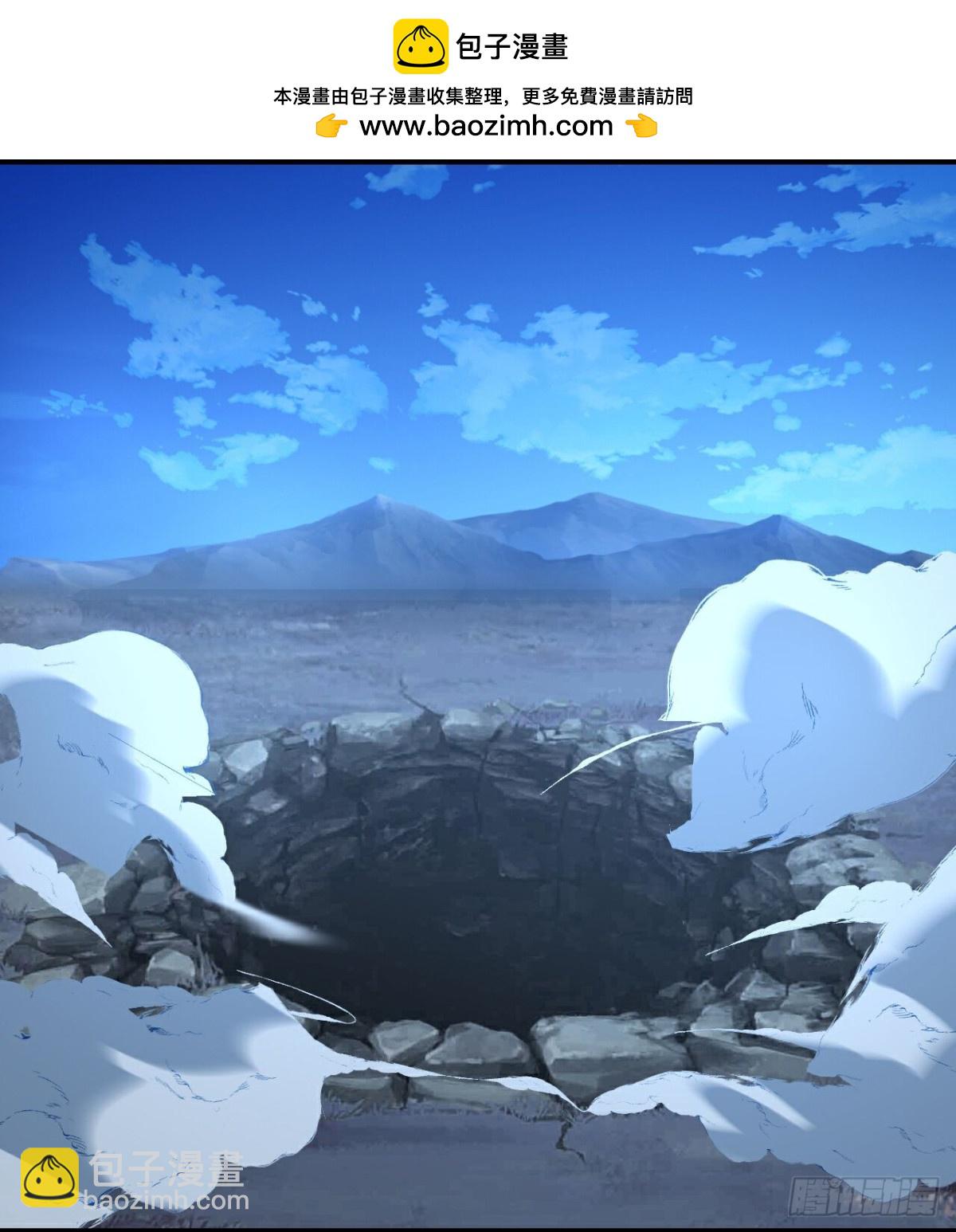 🍱神武天尊 第813话 墓底暗藏危机 第2页