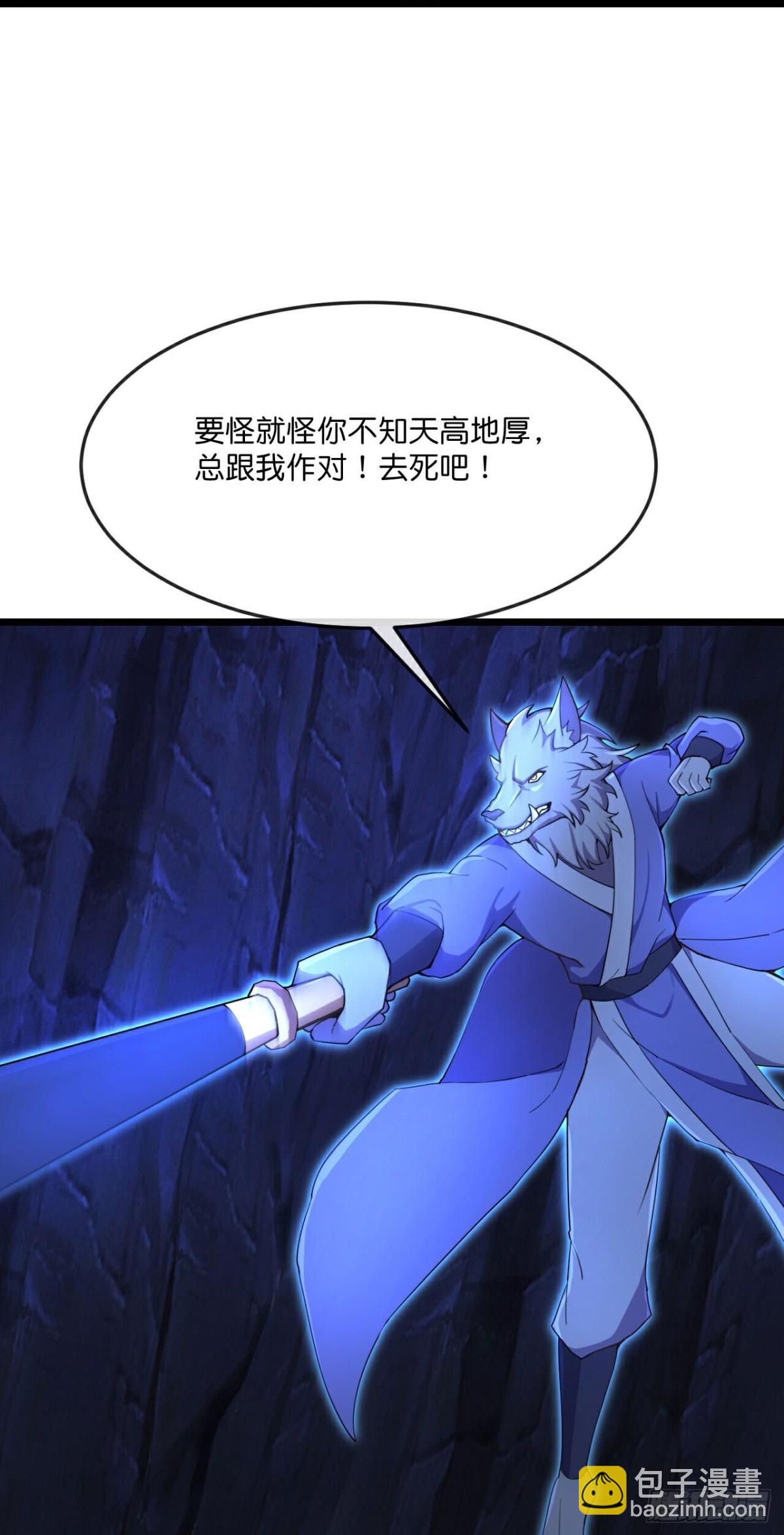 🍱神武天尊 第813话 墓底暗藏危机 第20页