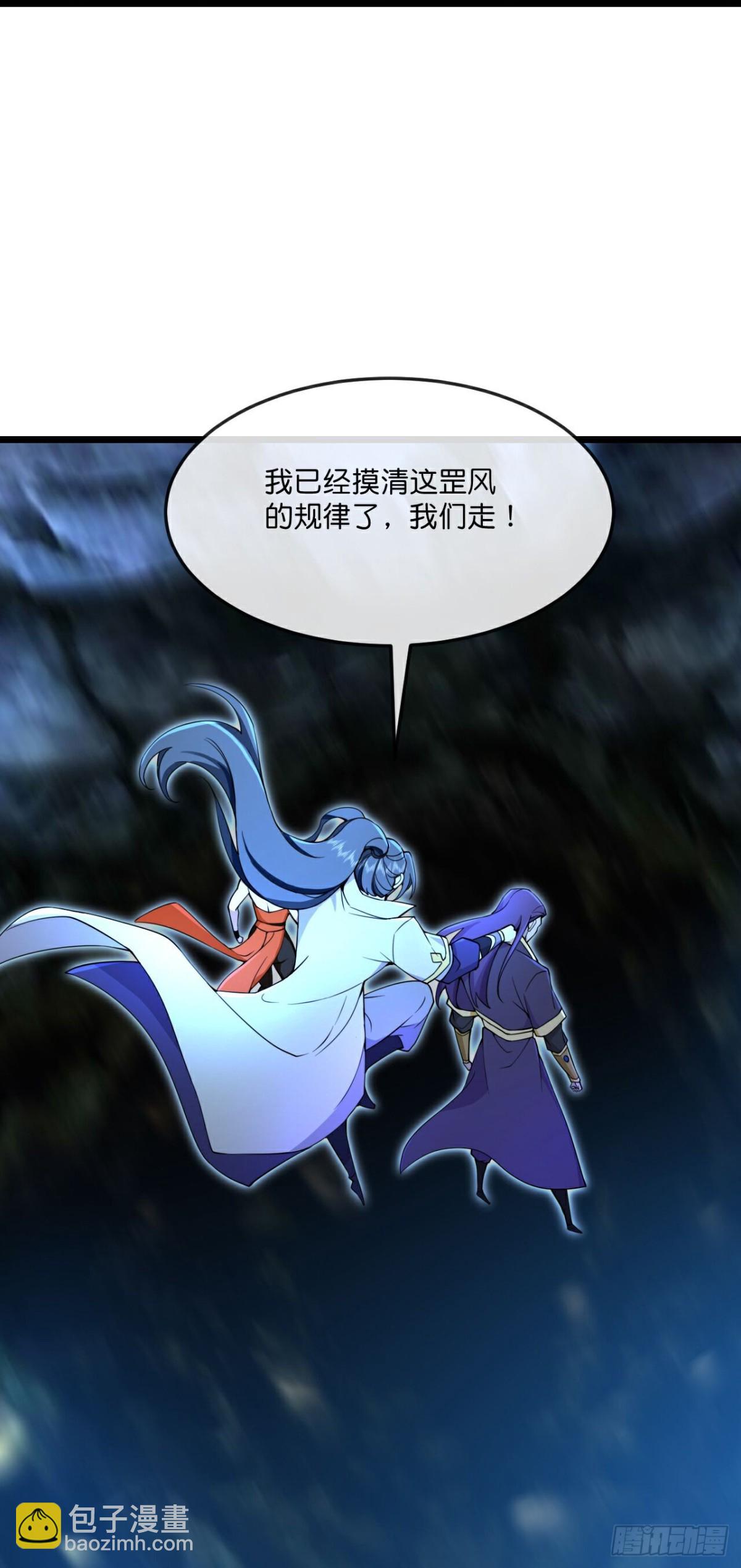 🍱神武天尊 第813话 墓底暗藏危机 第26页