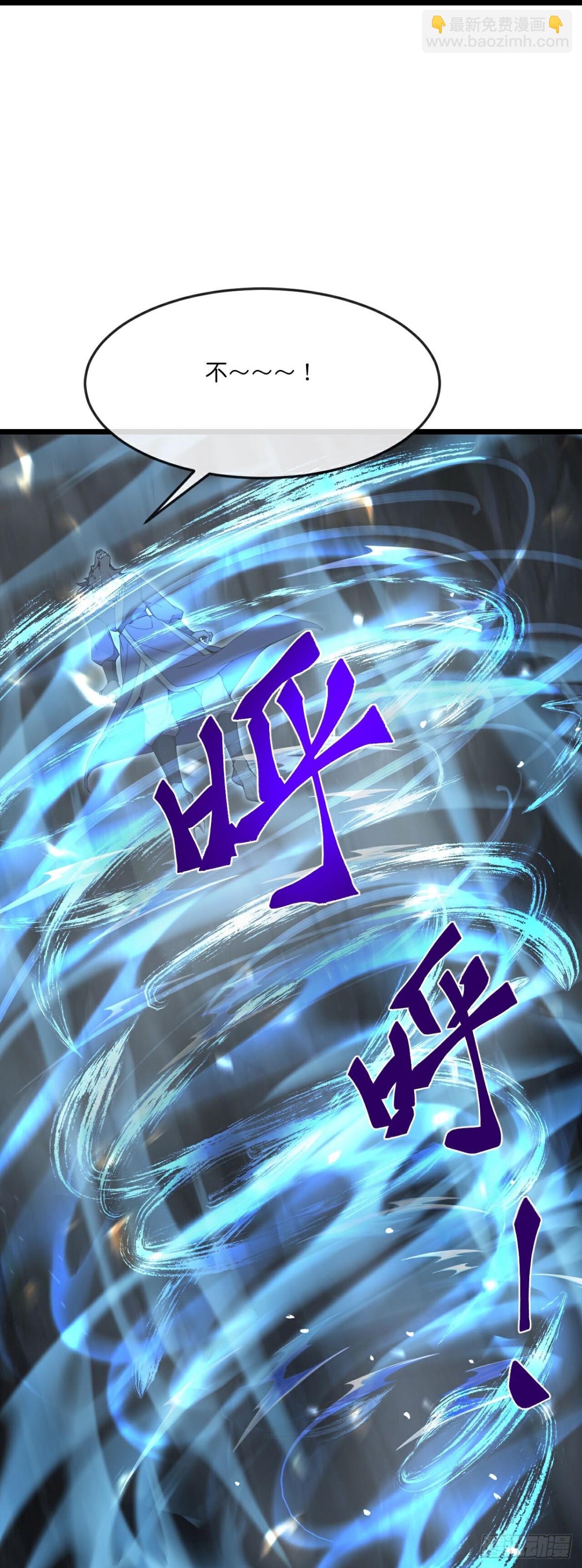 🍱神武天尊 第813话 墓底暗藏危机 第28页