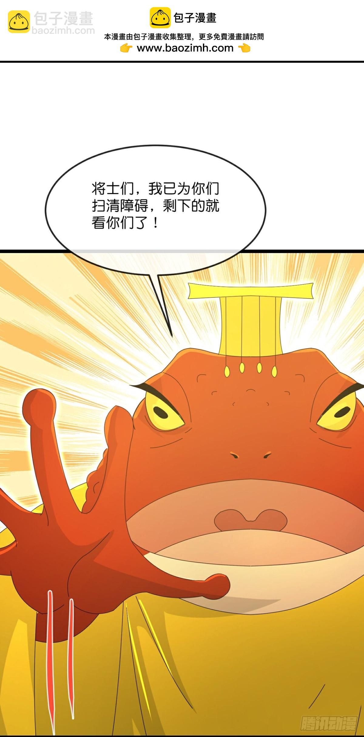 🍱神武天尊 第813话 墓底暗藏危机 第3页