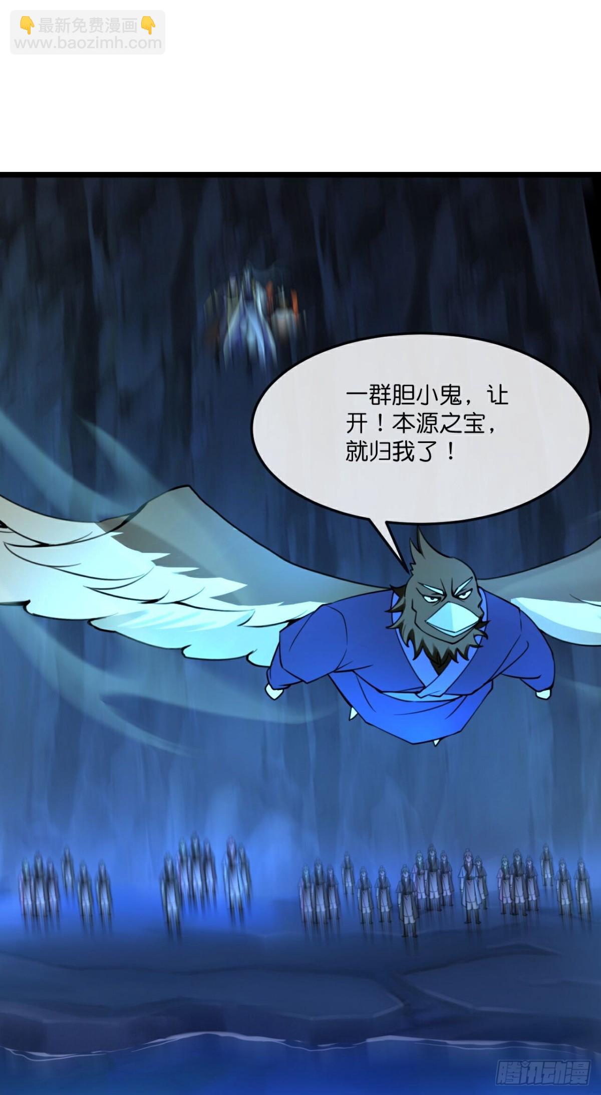 🍱神武天尊 第813话 墓底暗藏危机 第32页
