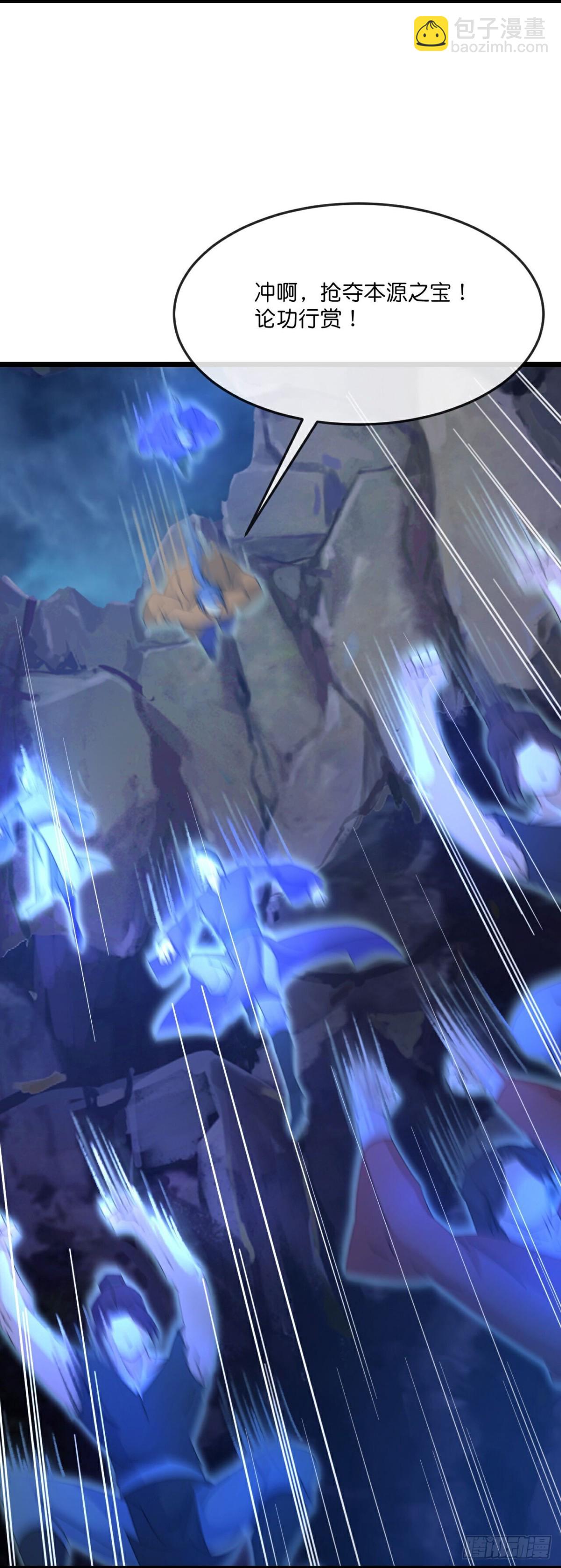 🍱神武天尊 第813话 墓底暗藏危机 第4页