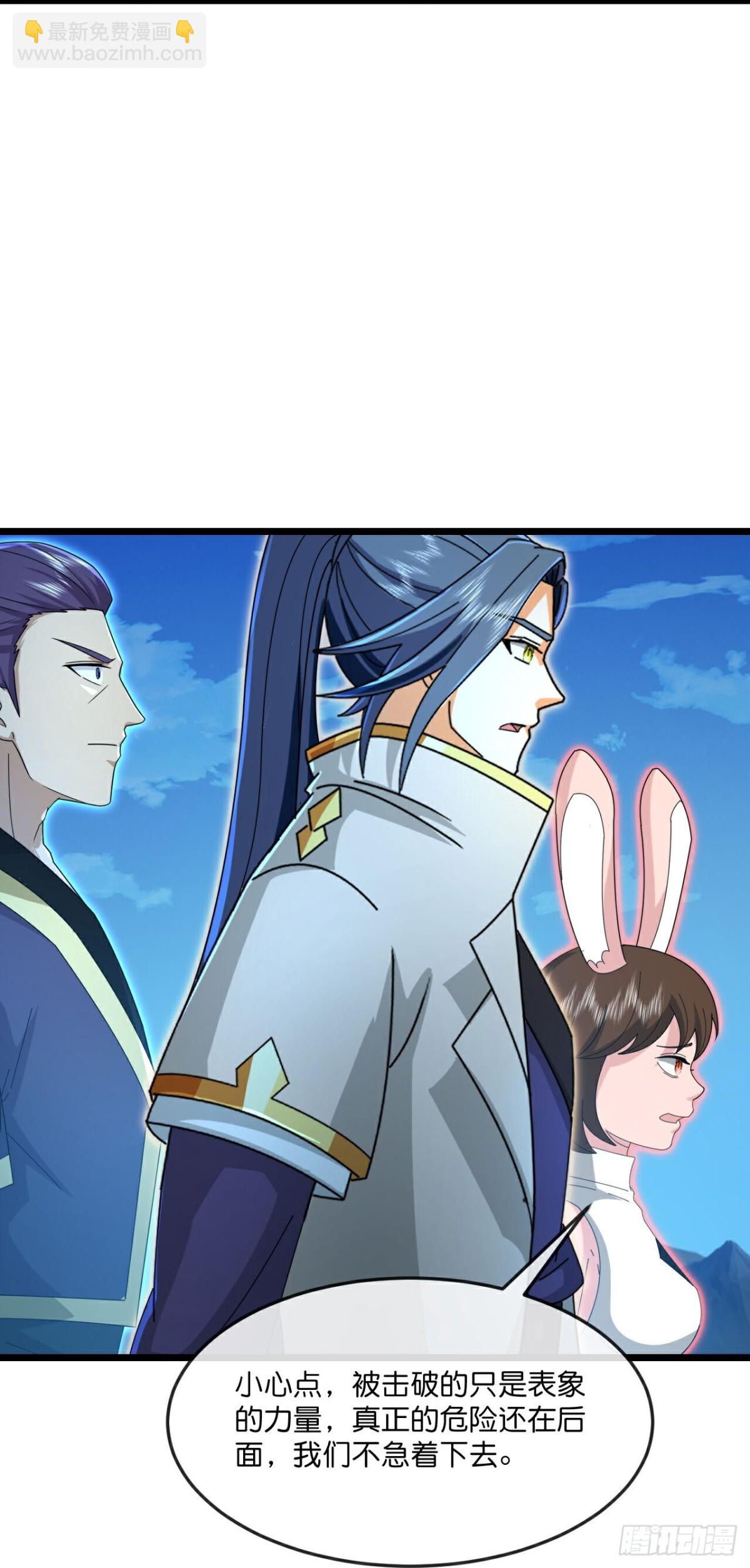 🍱神武天尊 第813话 墓底暗藏危机 第5页