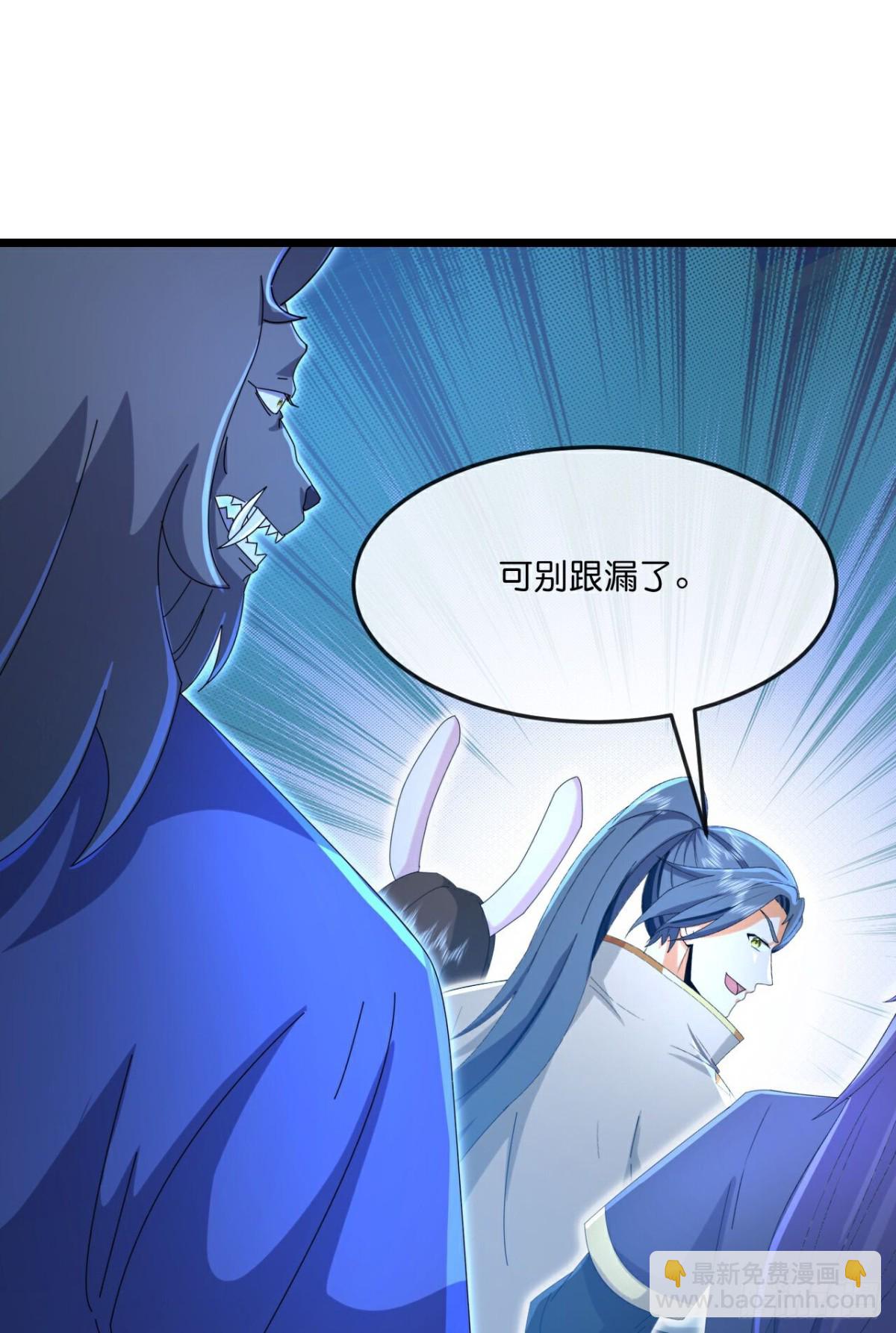 🍱神武天尊 第813话 墓底暗藏危机 第6页
