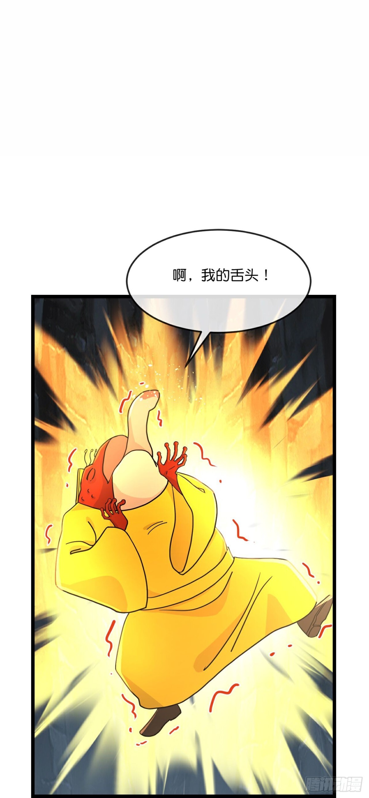 🍱神武天尊 第815话画皮露真身 第1页