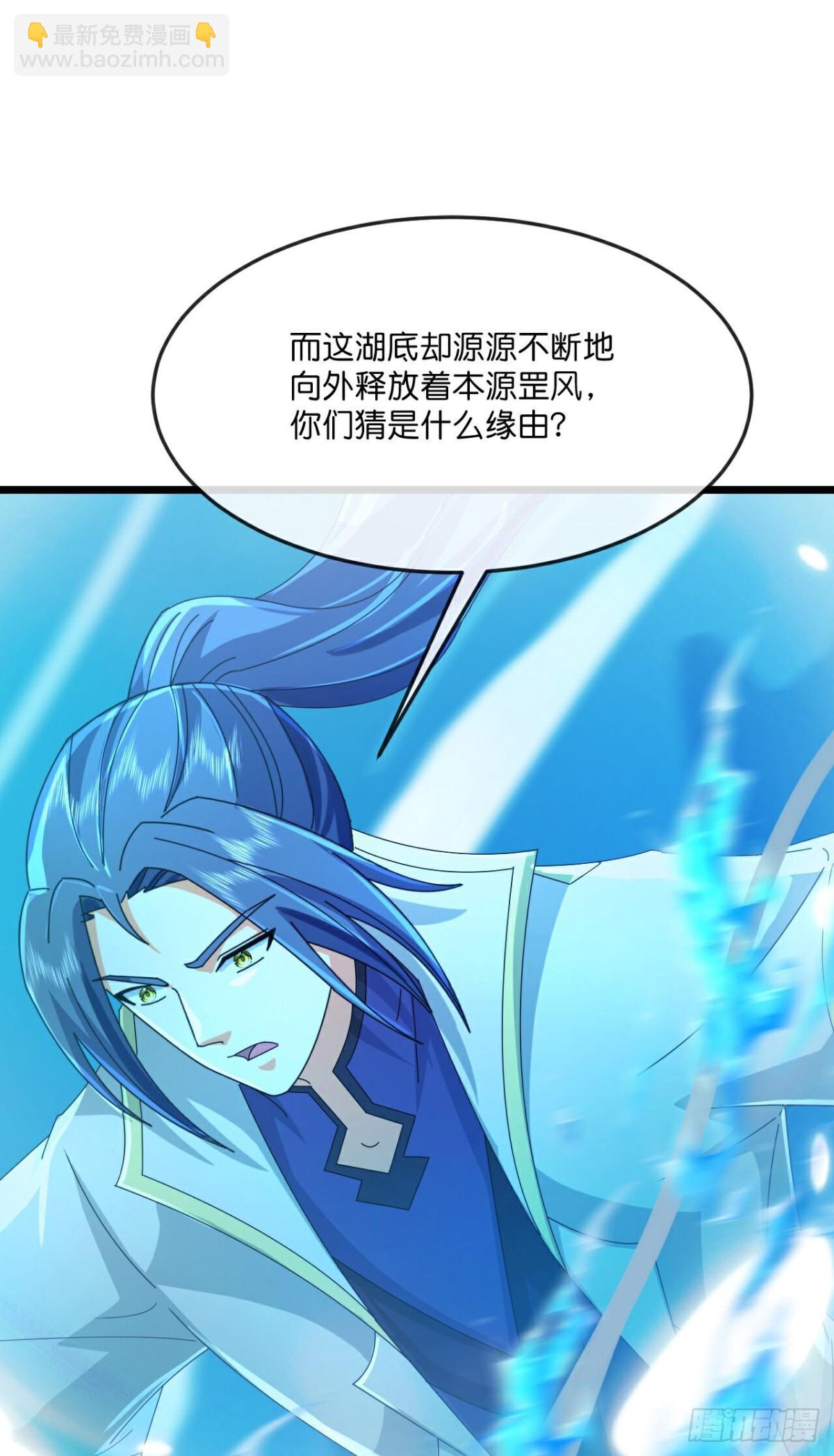 🍱神武天尊 第815话画皮露真身 第11页
