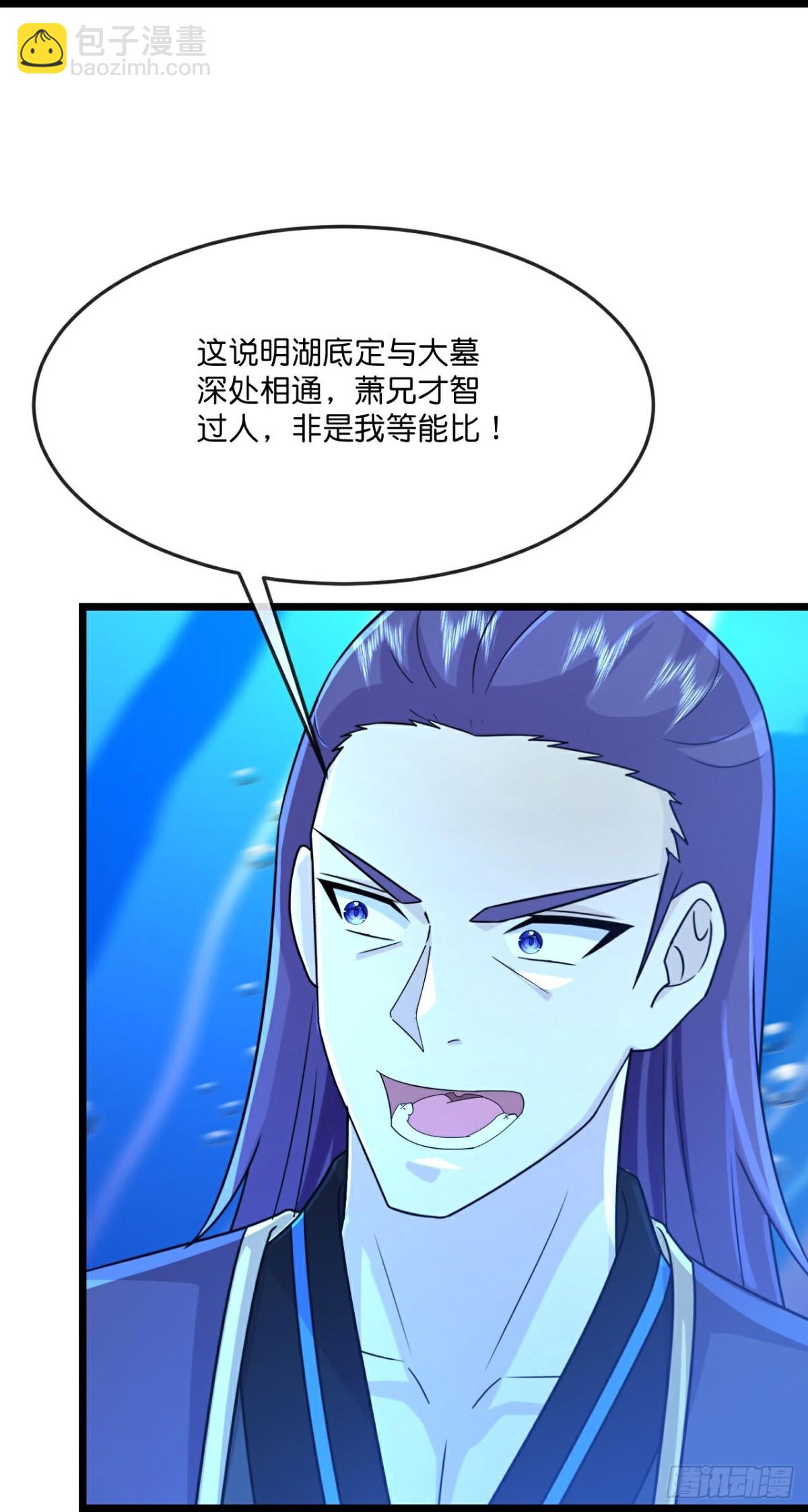 🍱神武天尊 第815话画皮露真身 第12页