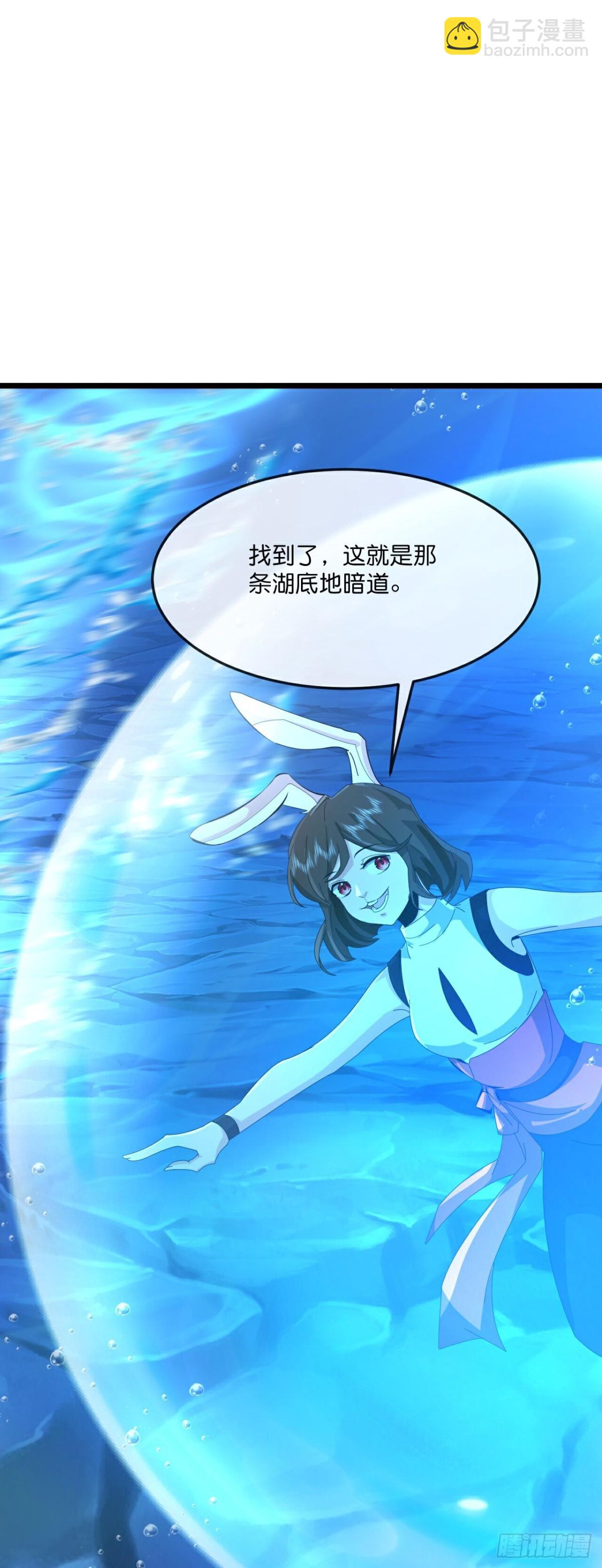 🍱神武天尊 第815话画皮露真身 第13页