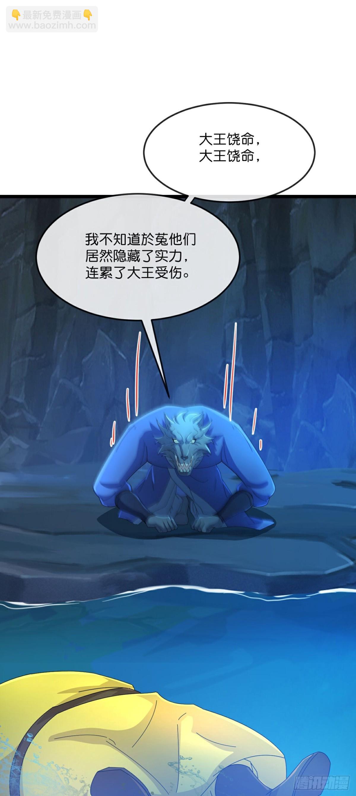 🍱神武天尊 第815话画皮露真身 第15页