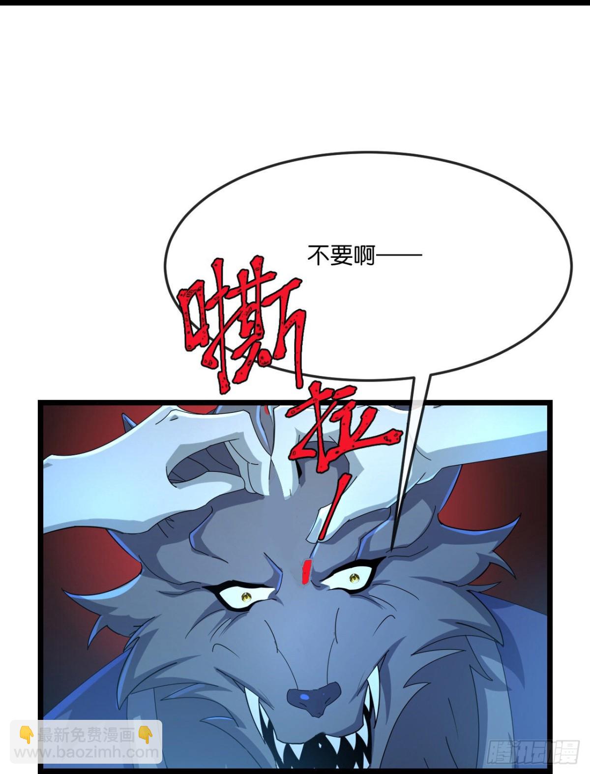 🍱神武天尊 第815话画皮露真身 第23页