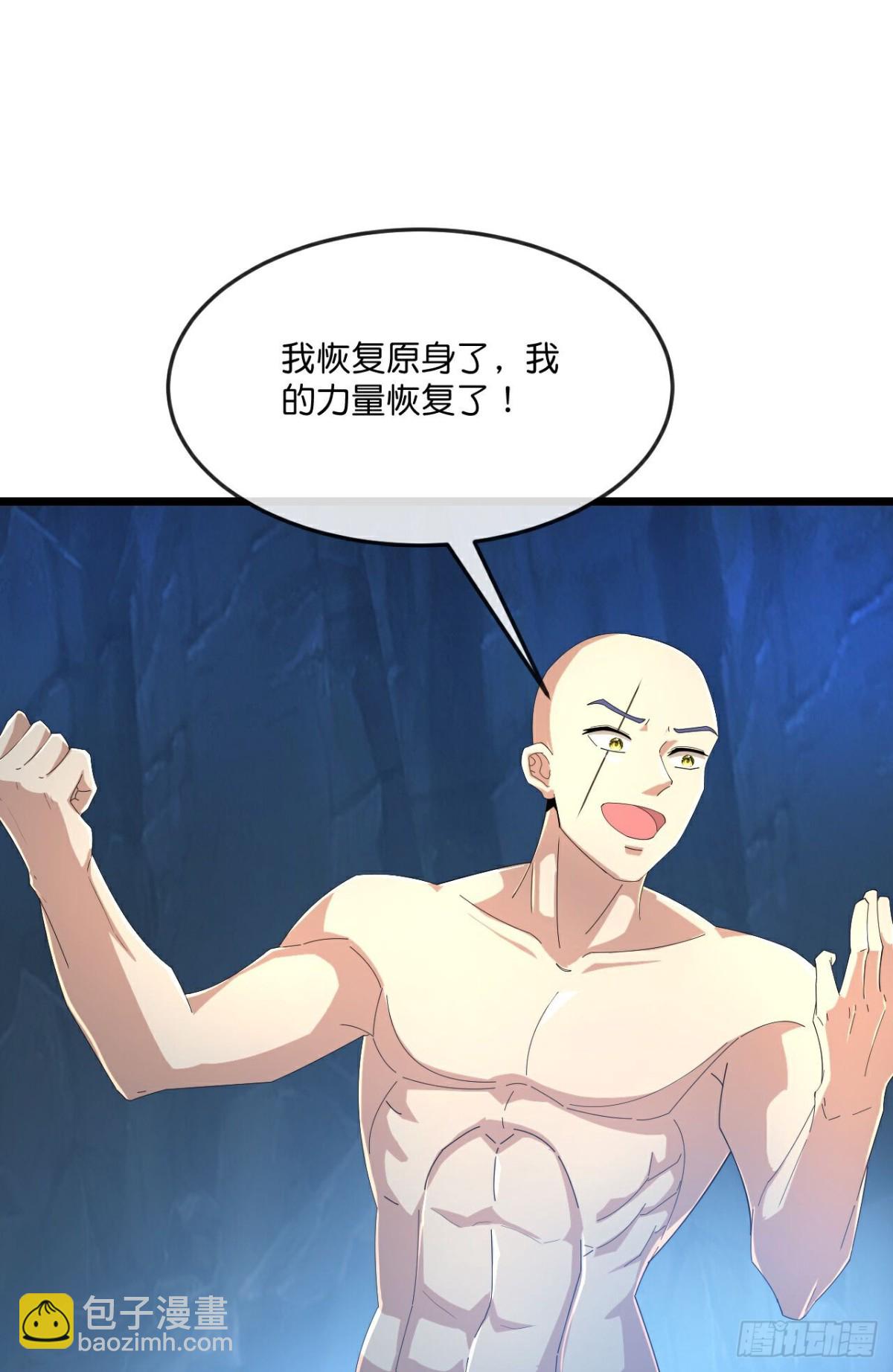 🍱神武天尊 第815话画皮露真身 第25页