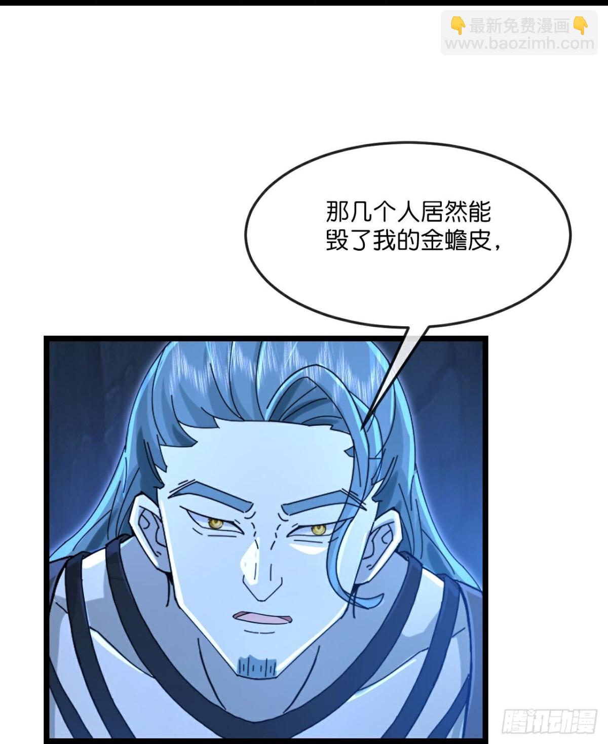 🍱神武天尊 第815话画皮露真身 第26页