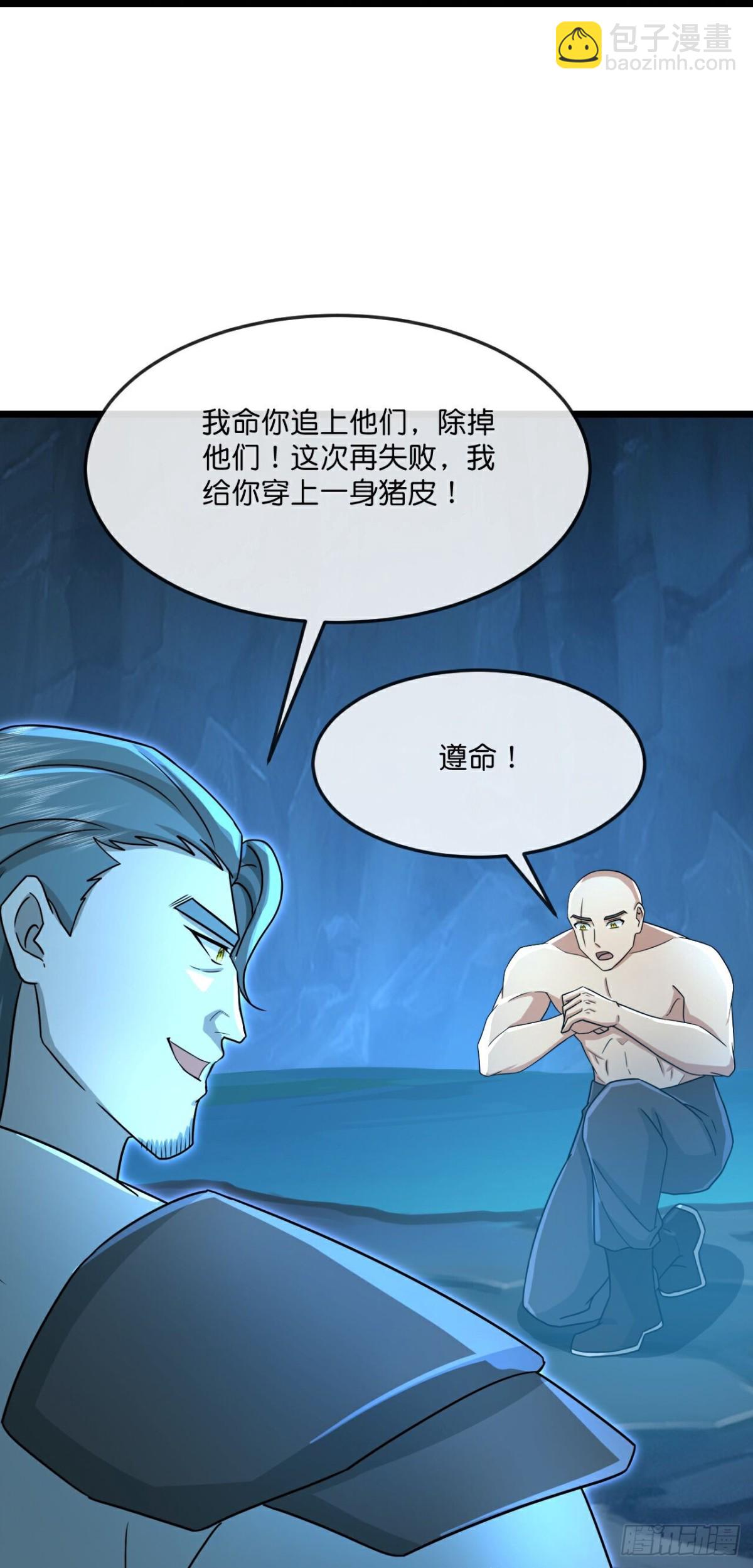 🍱神武天尊 第815话画皮露真身 第28页