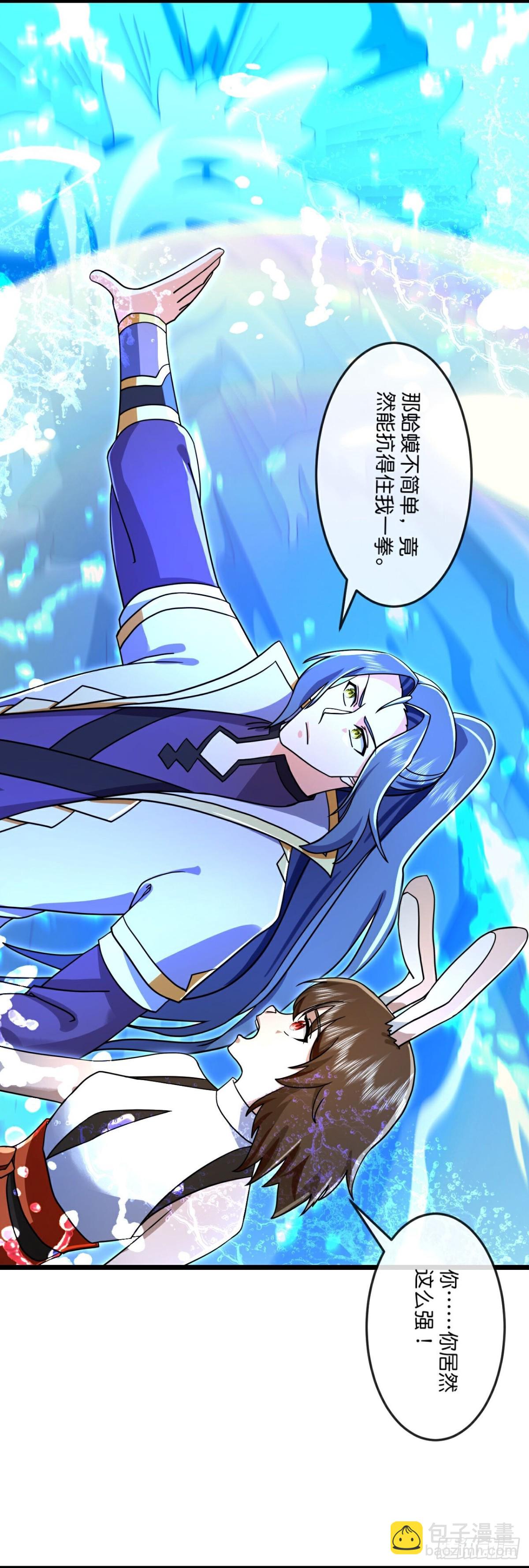 🍱神武天尊 第815话画皮露真身 第3页
