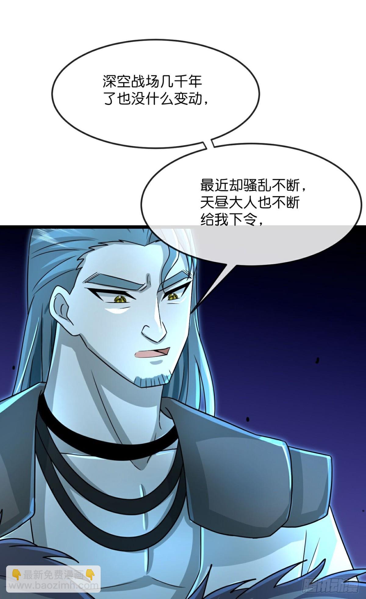 🍱神武天尊 第815话画皮露真身 第30页