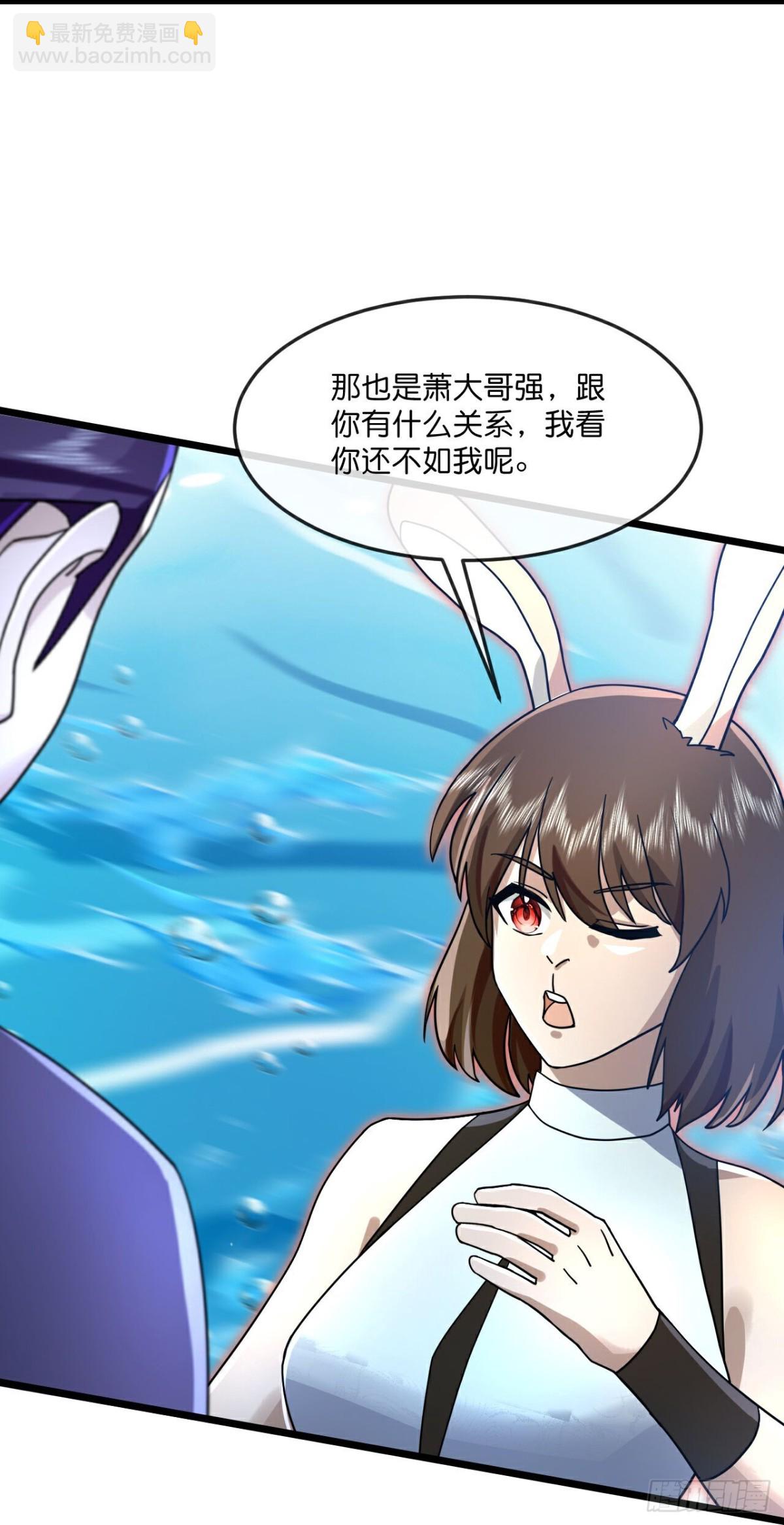 🍱神武天尊 第815话画皮露真身 第6页