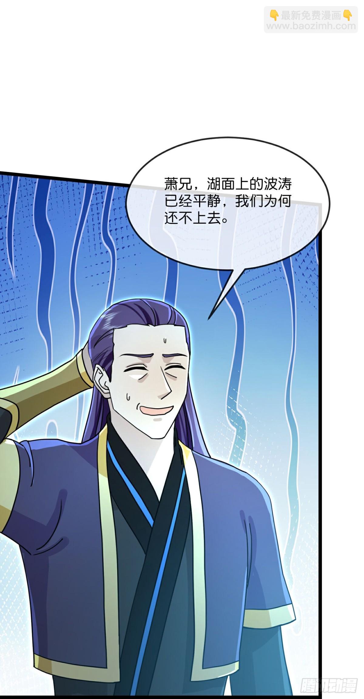 🍱神武天尊 第815话画皮露真身 第7页