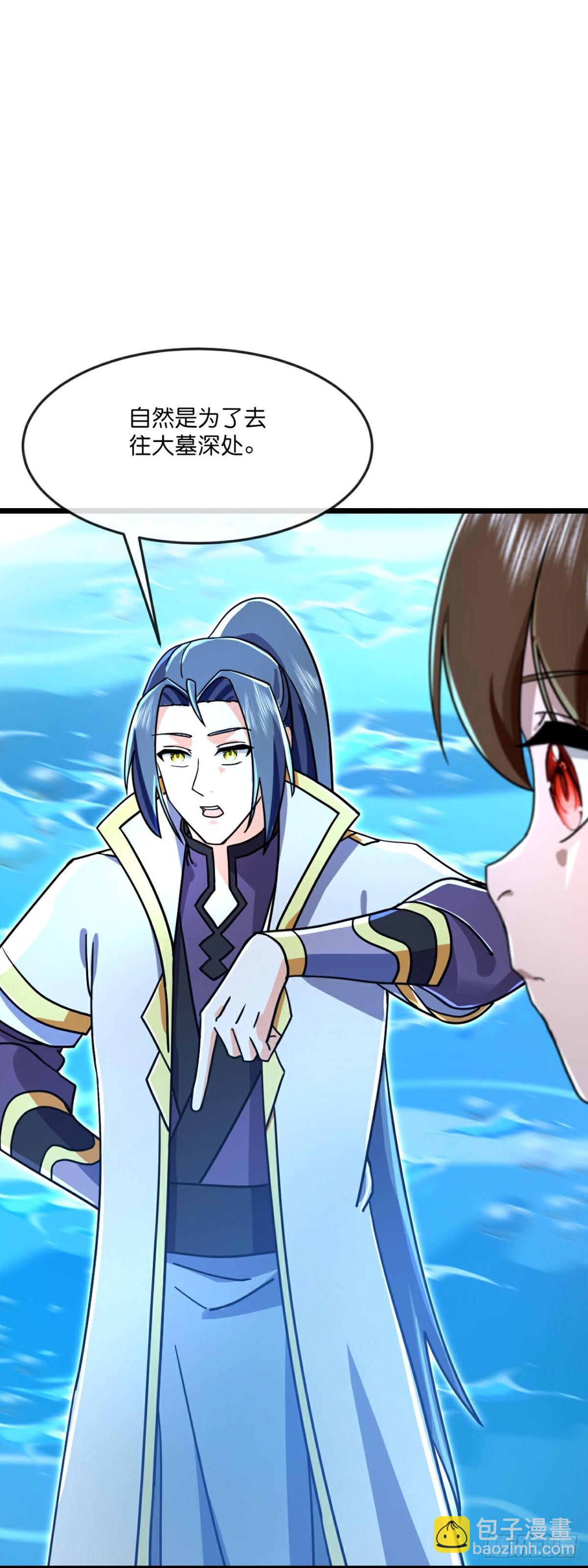 🍱神武天尊 第815话画皮露真身 第8页